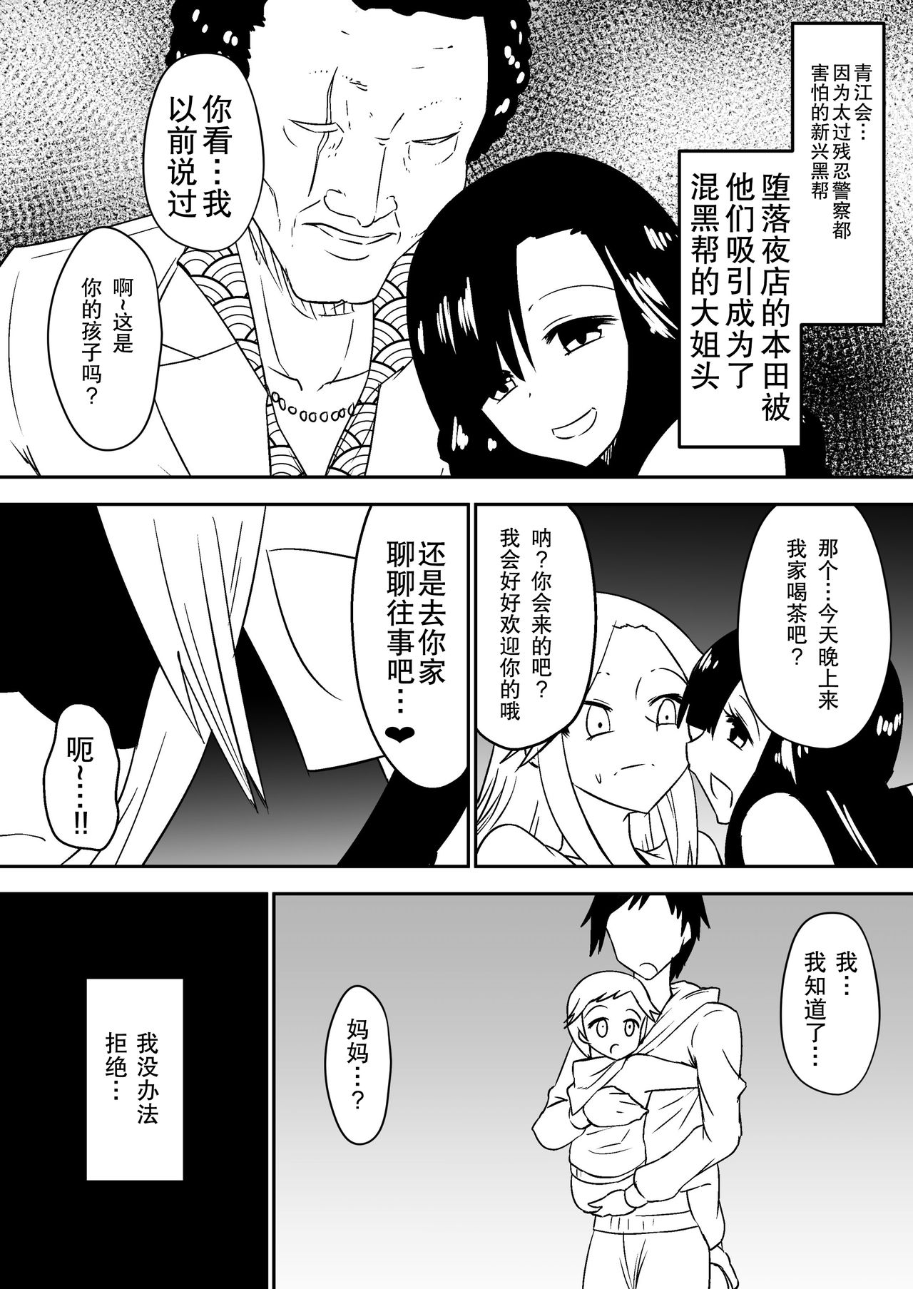 [Dining] aruyankiionnanokoukai3291 [Chinese][杰克个人汉化] 图片编号 12