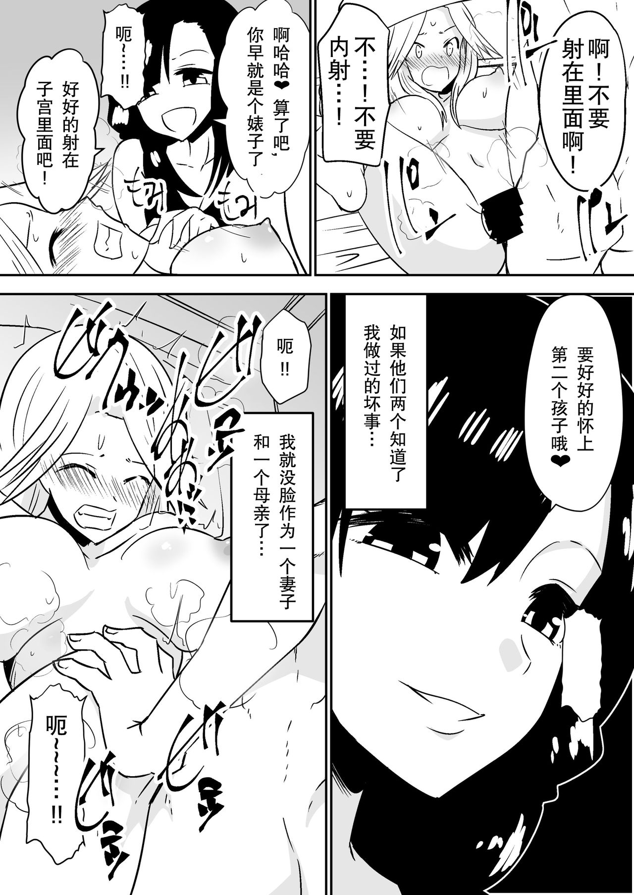 [Dining] aruyankiionnanokoukai3291 [Chinese][杰克个人汉化] 图片编号 14