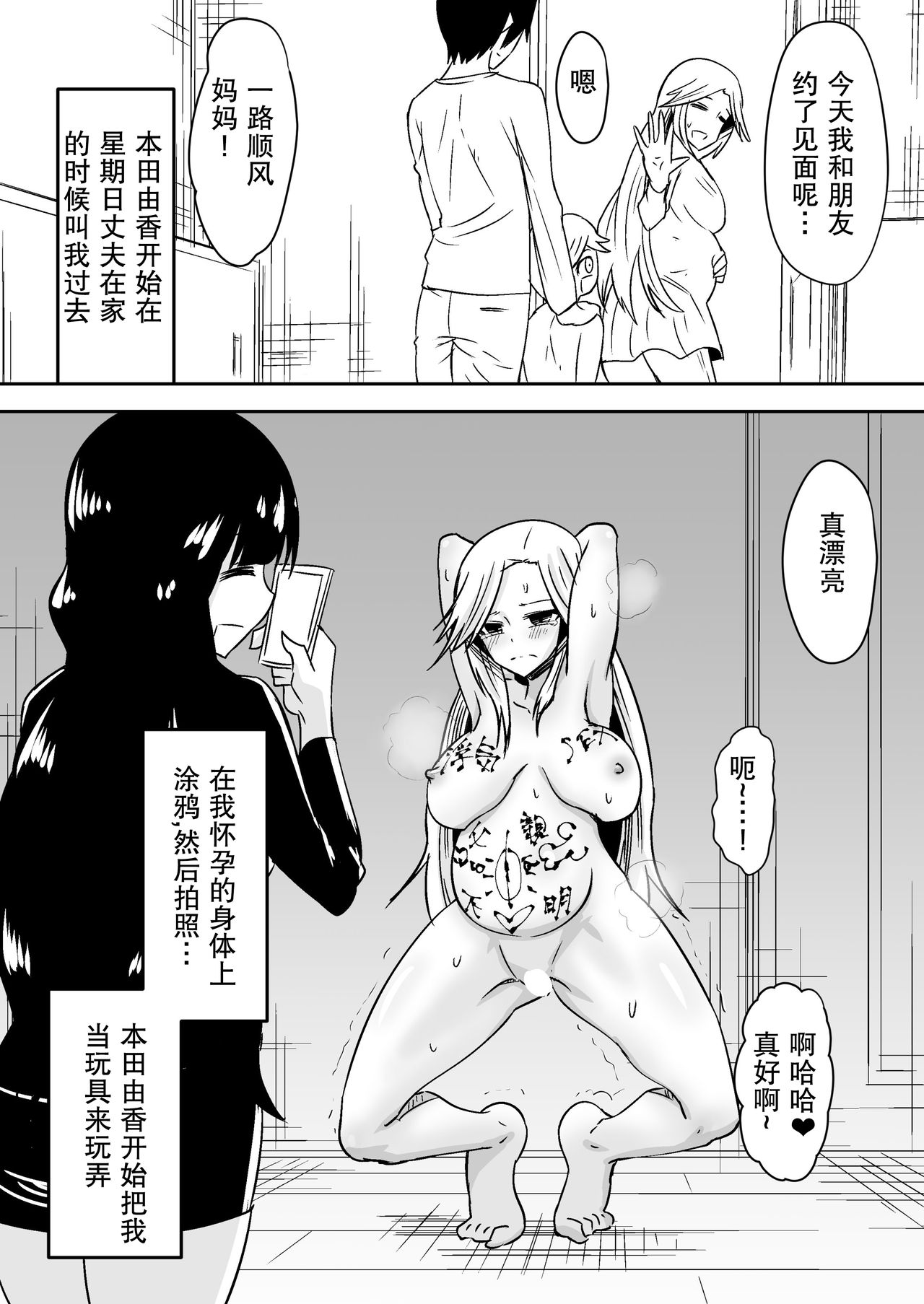 [Dining] aruyankiionnanokoukai3291 [Chinese][杰克个人汉化] 图片编号 23