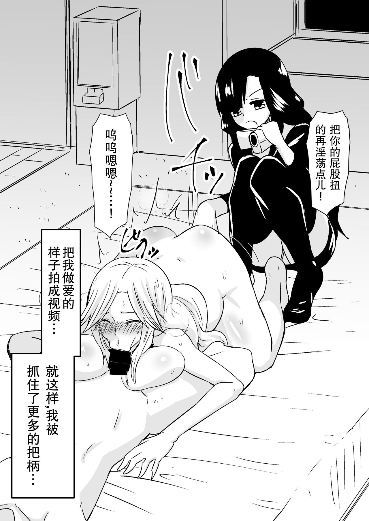 [Dining] aruyankiionnanokoukai3291 [Chinese][杰克个人汉化] 图片编号 24