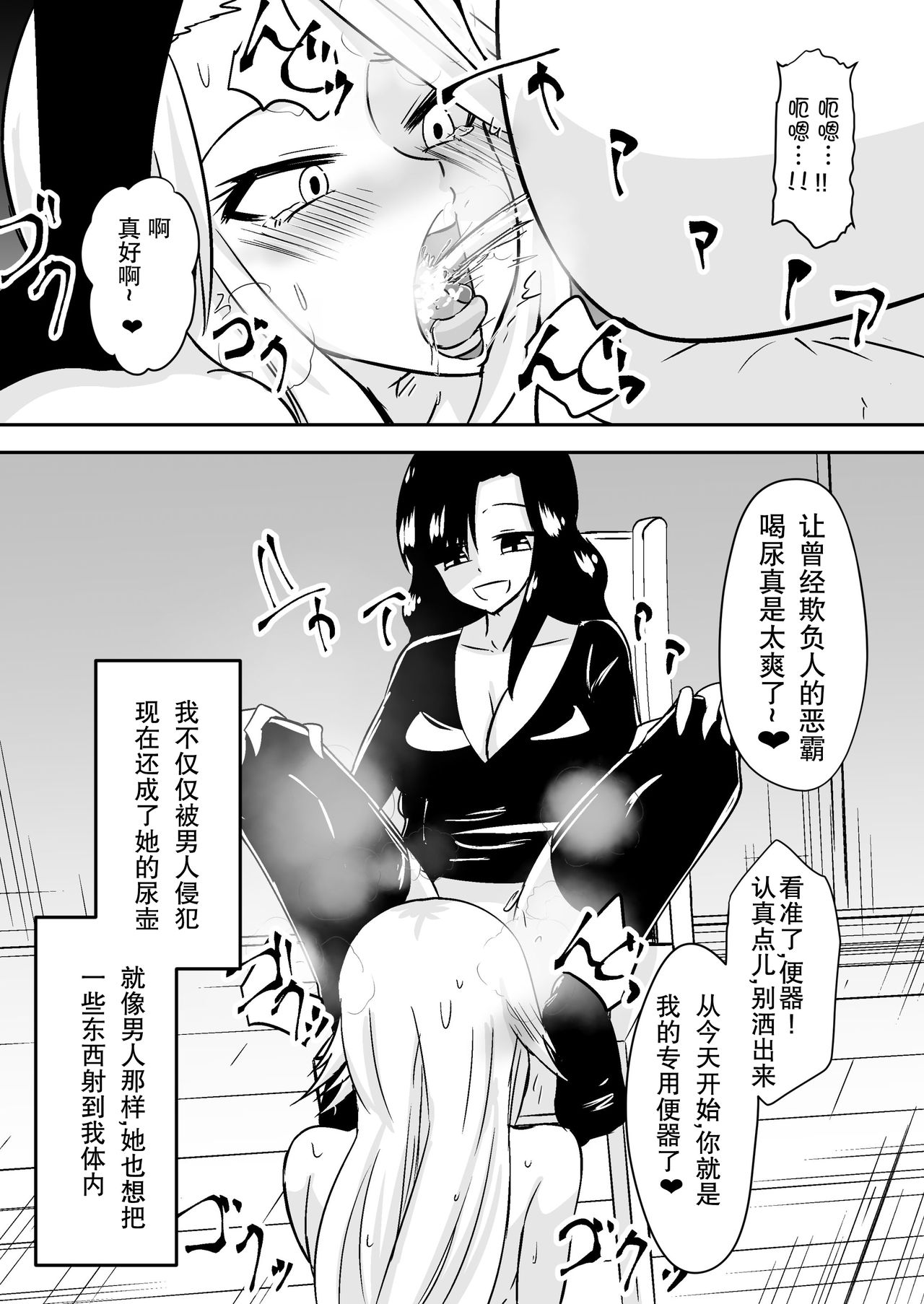 [Dining] aruyankiionnanokoukai3291 [Chinese][杰克个人汉化] 图片编号 25