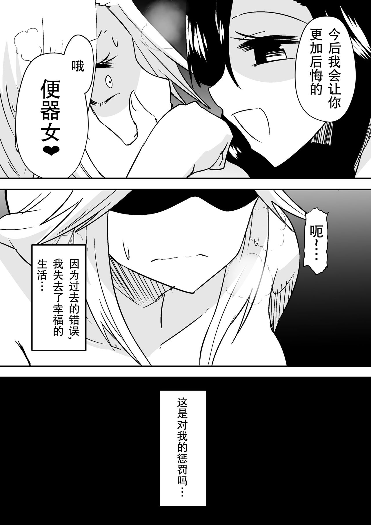 [Dining] aruyankiionnanokoukai3291 [Chinese][杰克个人汉化] 图片编号 26