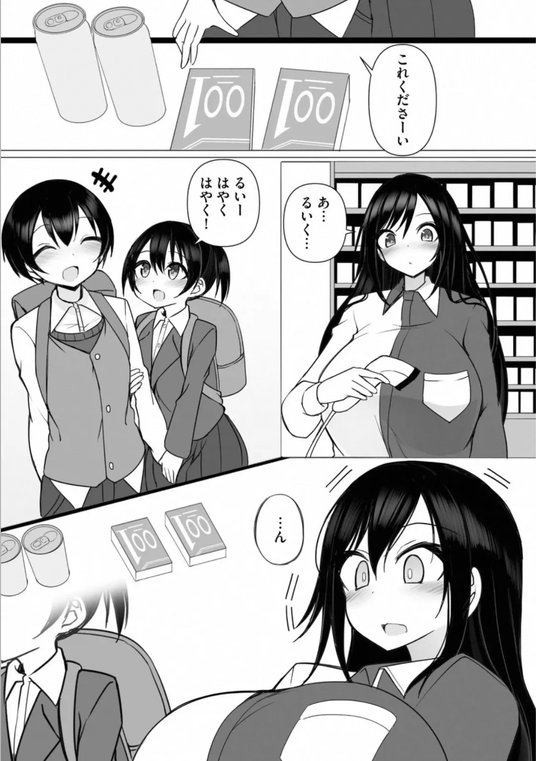 [Sukage] Rui-kun to Kinjo no Joshi Kousei no Onee-san Ch. 4 图片编号 4