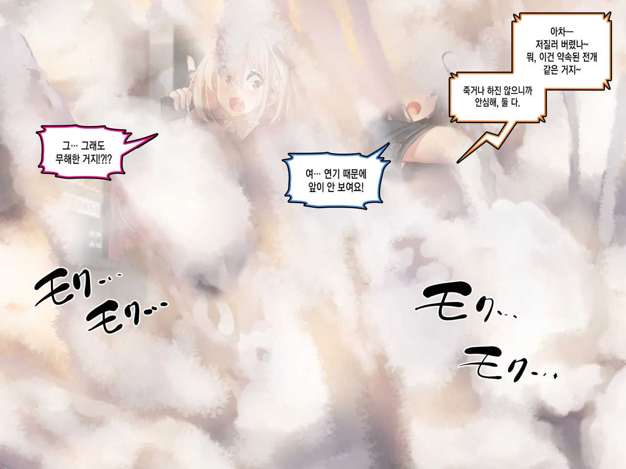 [Kawahagitei] Lycoris Etchide Chian Iji!   Chisa × Taki [Korean] [Incomplete] image number 15