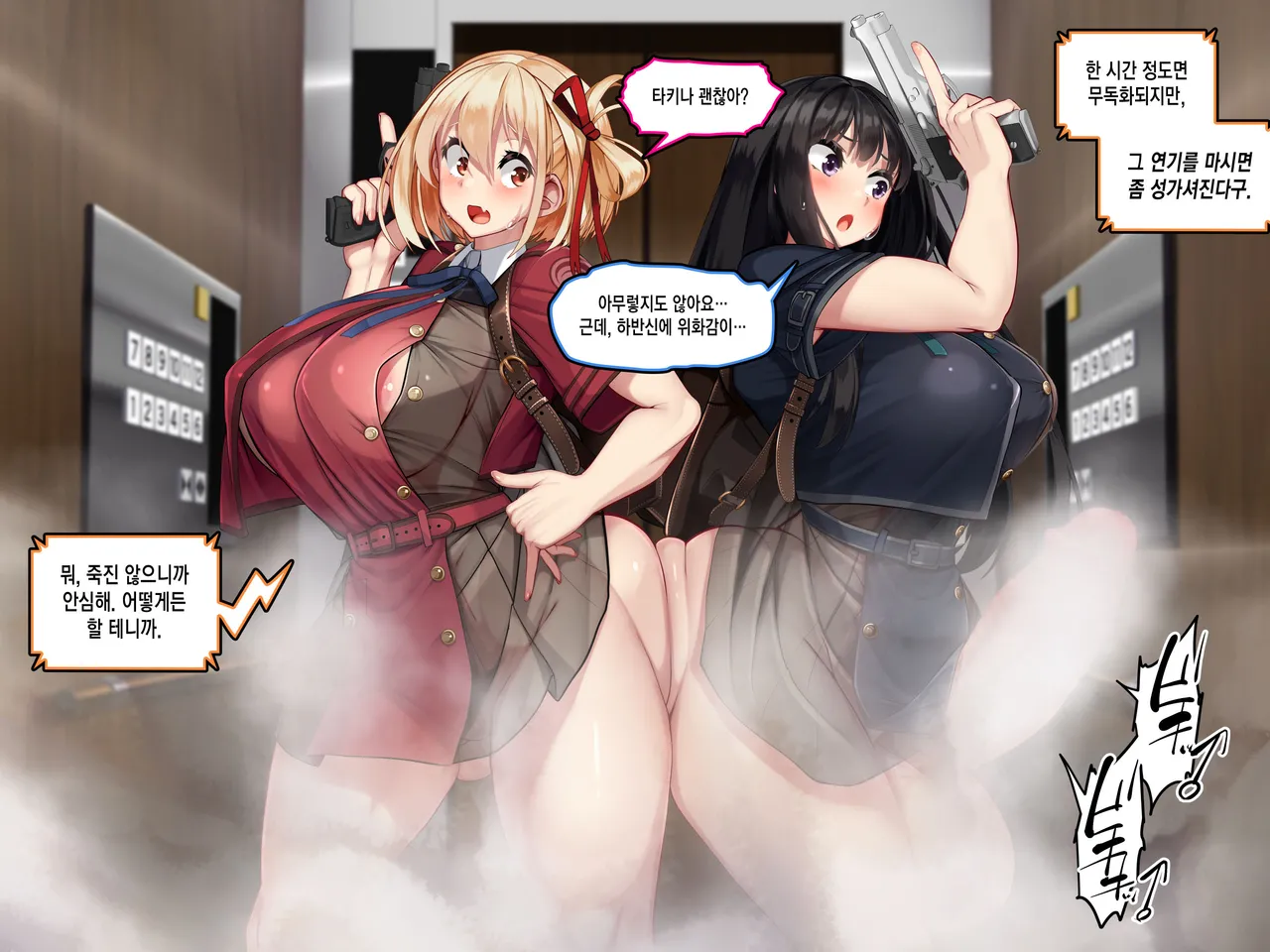 [Kawahagitei] Lycoris Etchide Chian Iji!   Chisa × Taki [Korean] [Incomplete] image number 17