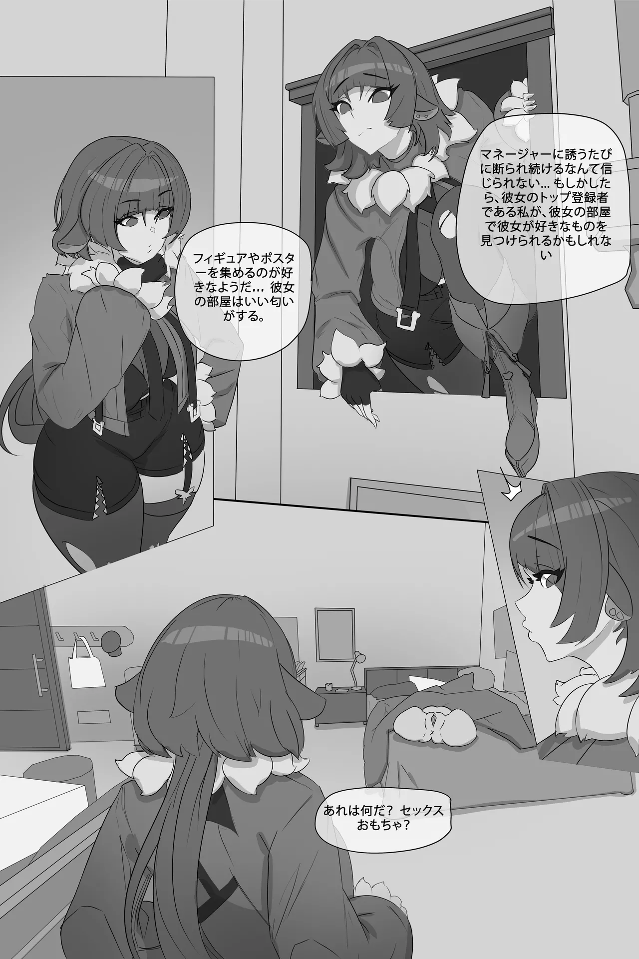 Jane Doe and Futa Belle uncen english and japanese vv55 image number 7