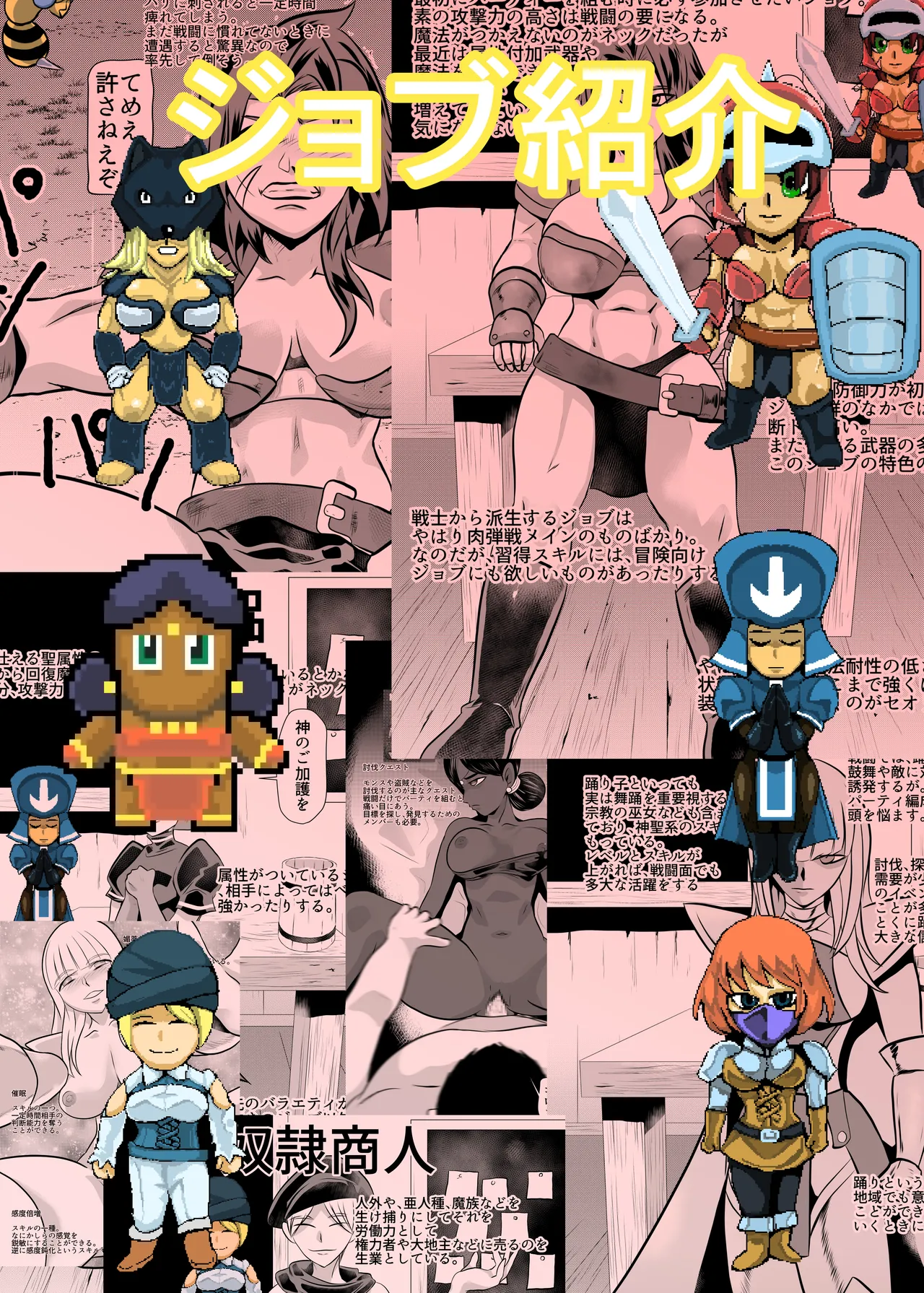 [Chikuwa-kai (Fuyutsuki)] Job Shoukai 画像番号 1