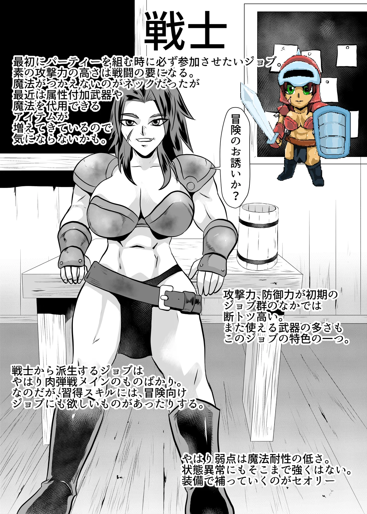 [Chikuwa-kai (Fuyutsuki)] Job Shoukai 画像番号 2