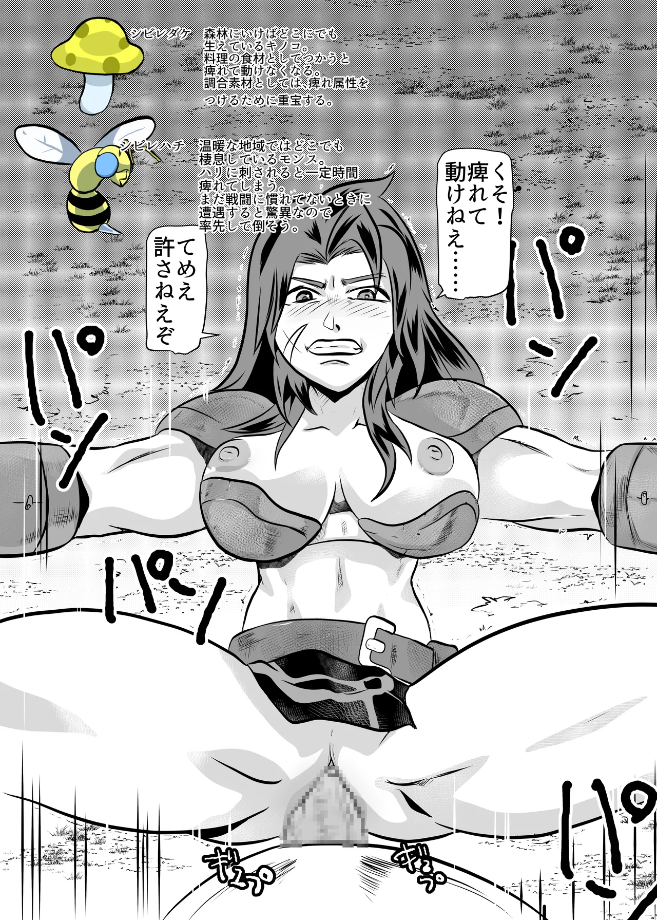 [Chikuwa-kai (Fuyutsuki)] Job Shoukai 画像番号 3