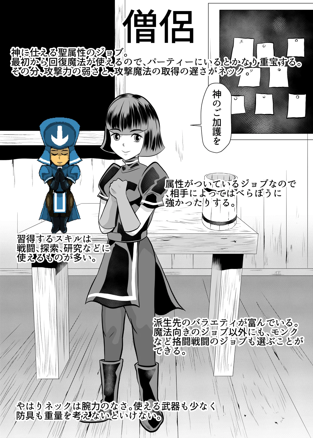 [Chikuwa-kai (Fuyutsuki)] Job Shoukai 画像番号 4