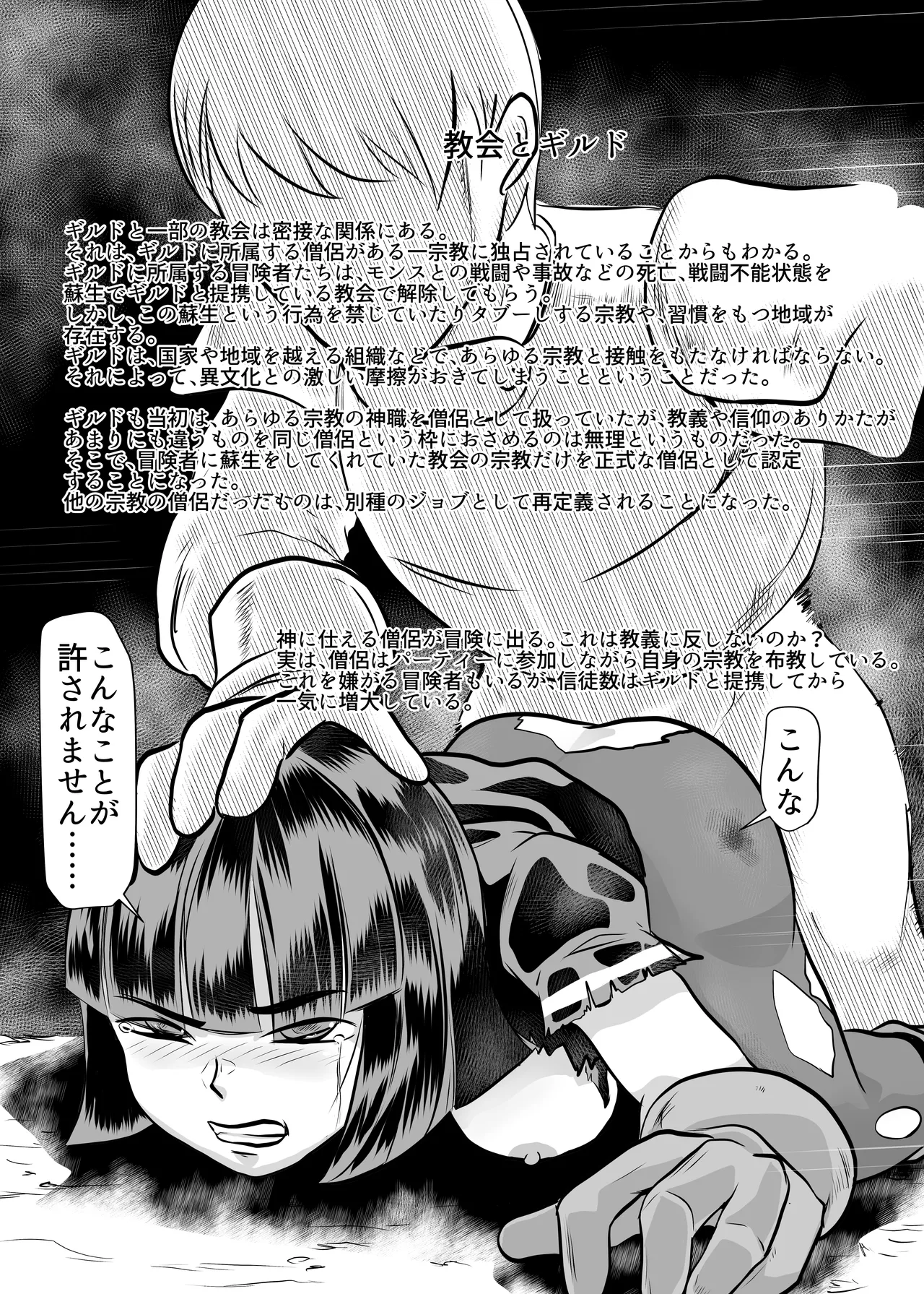 [Chikuwa-kai (Fuyutsuki)] Job Shoukai 画像番号 5