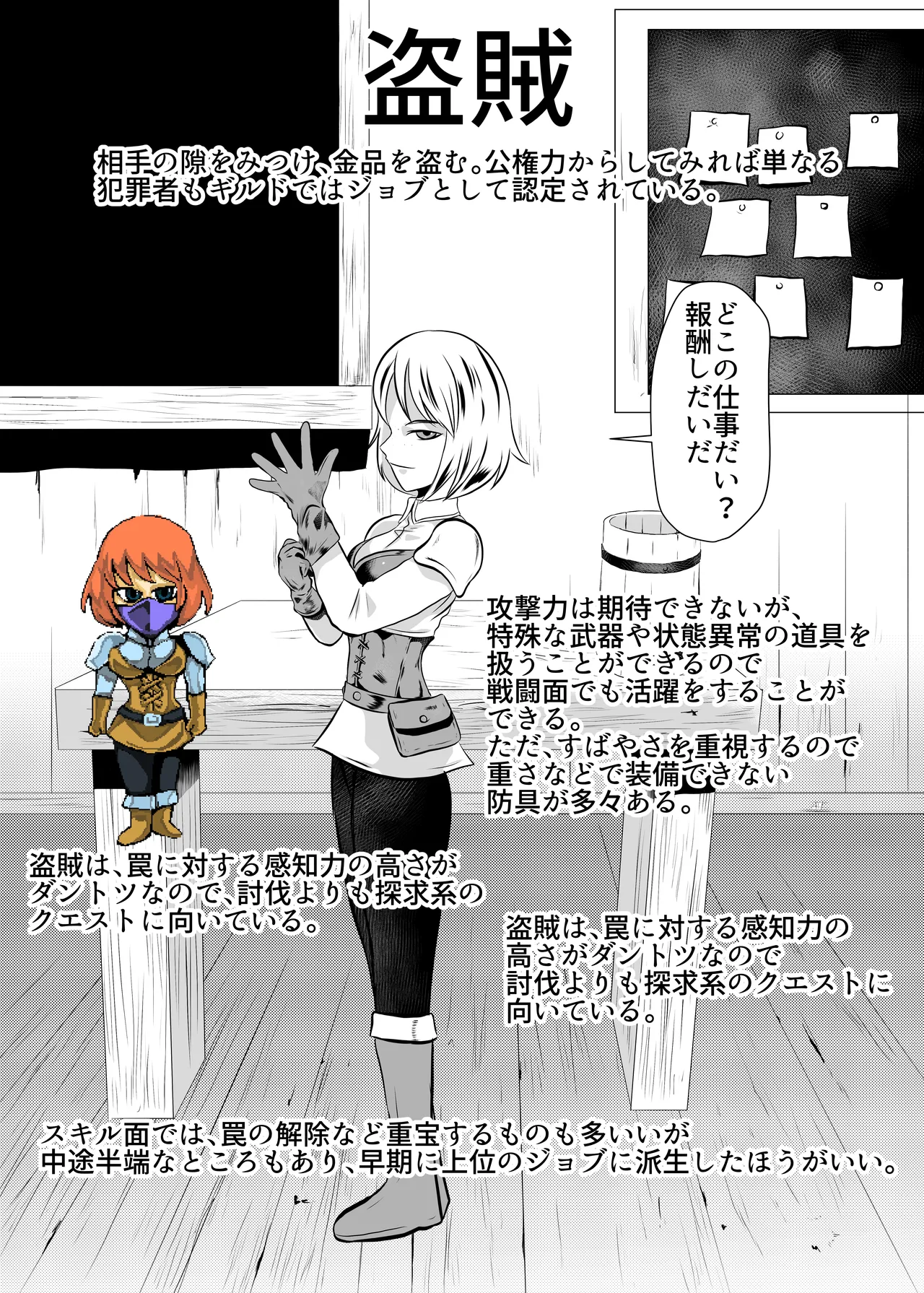 [Chikuwa-kai (Fuyutsuki)] Job Shoukai 画像番号 6