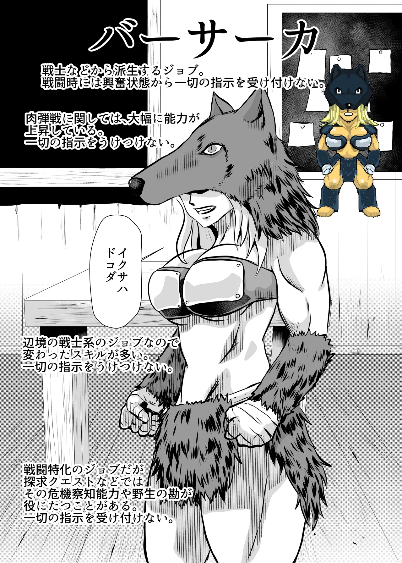 [Chikuwa-kai (Fuyutsuki)] Job Shoukai 画像番号 8