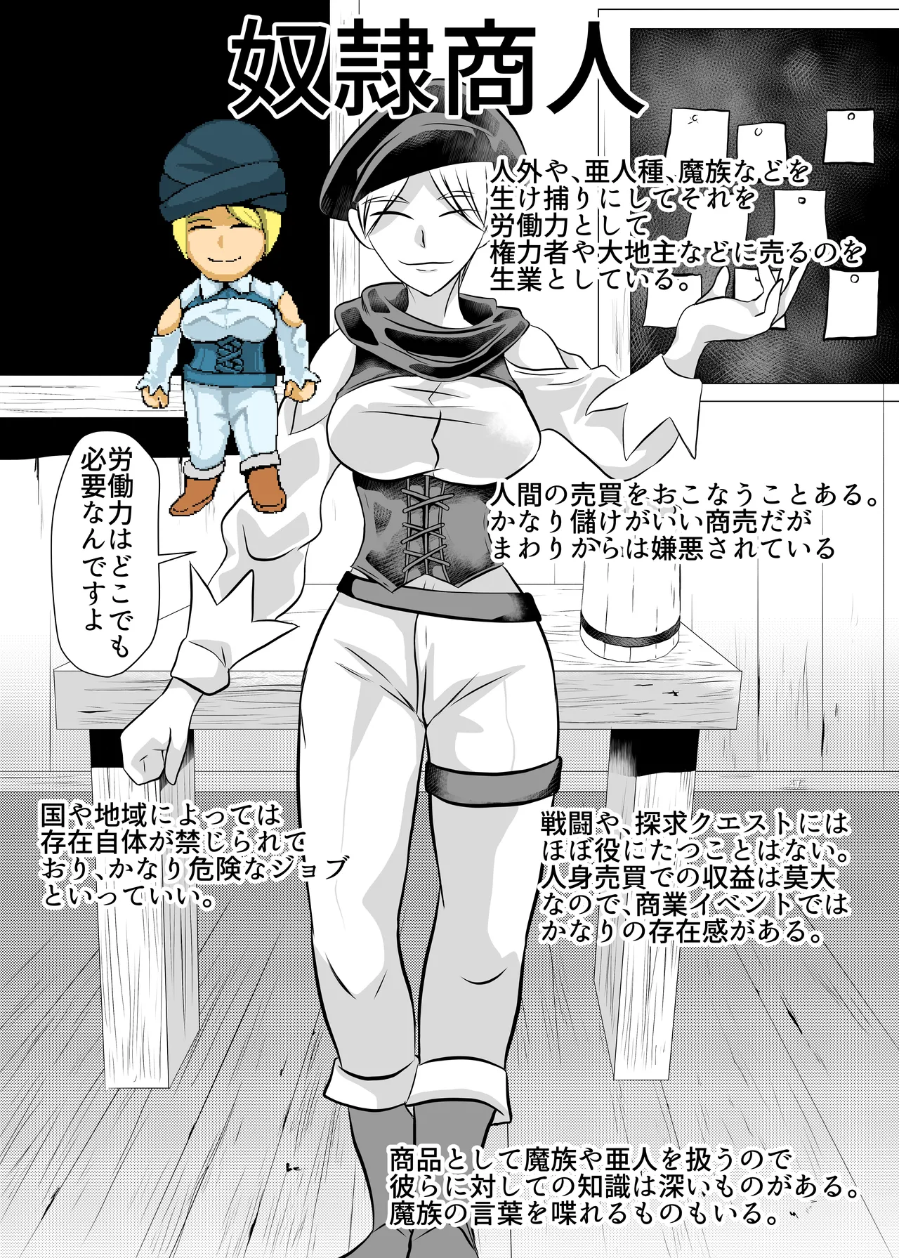 [Chikuwa-kai (Fuyutsuki)] Job Shoukai 画像番号 14