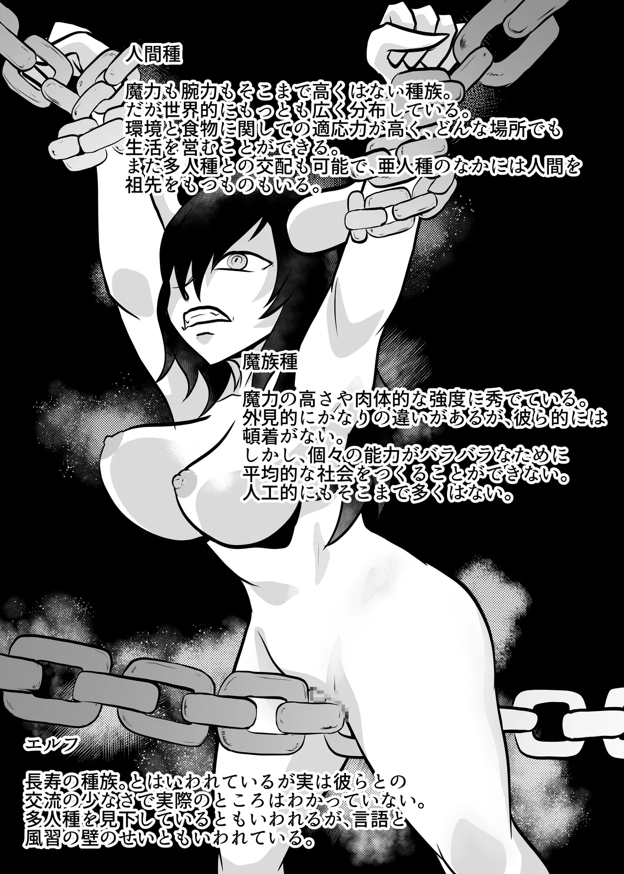 [Chikuwa-kai (Fuyutsuki)] Job Shoukai 画像番号 17