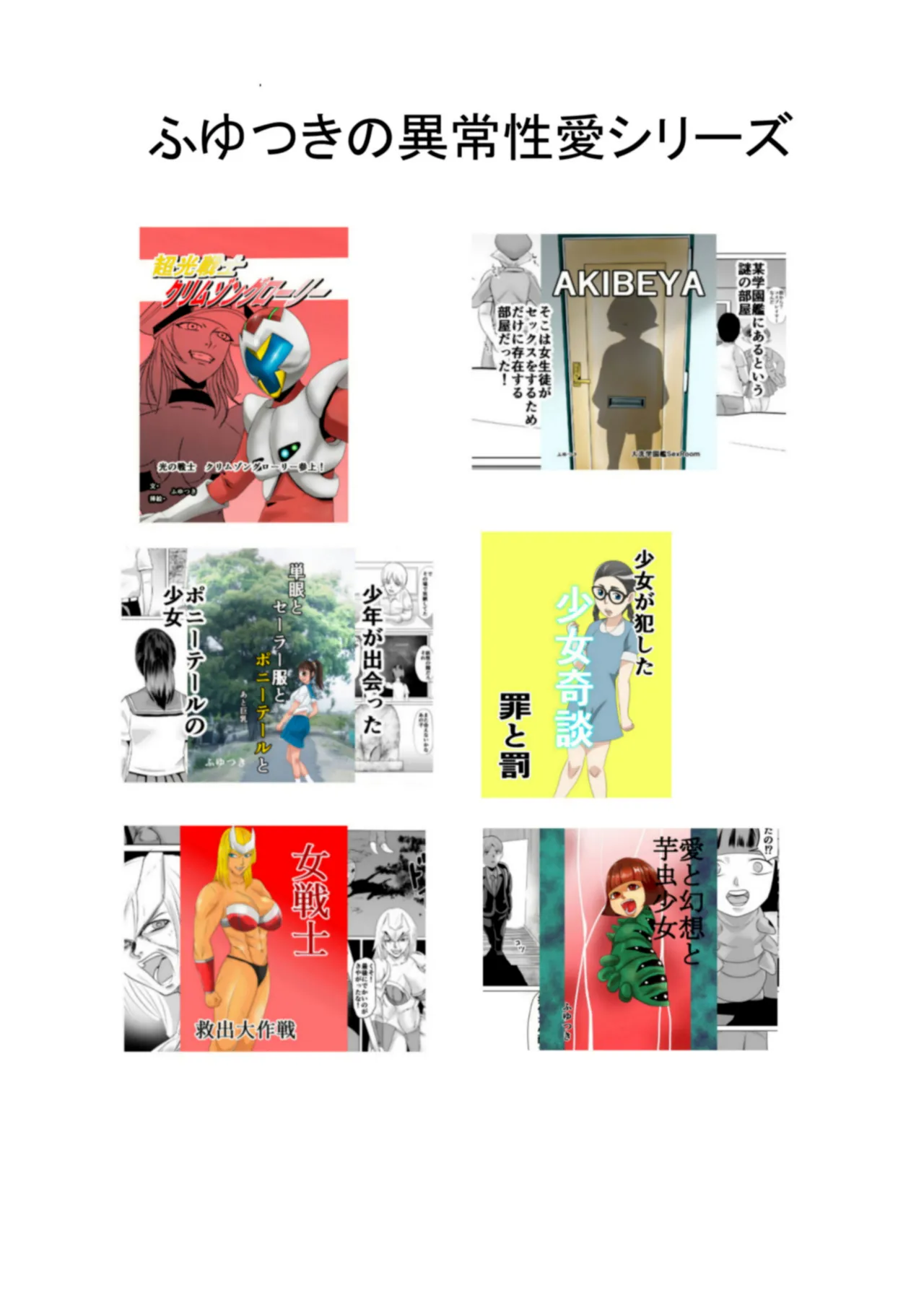 [Chikuwa-kai (Fuyutsuki)] Job Shoukai 画像番号 19