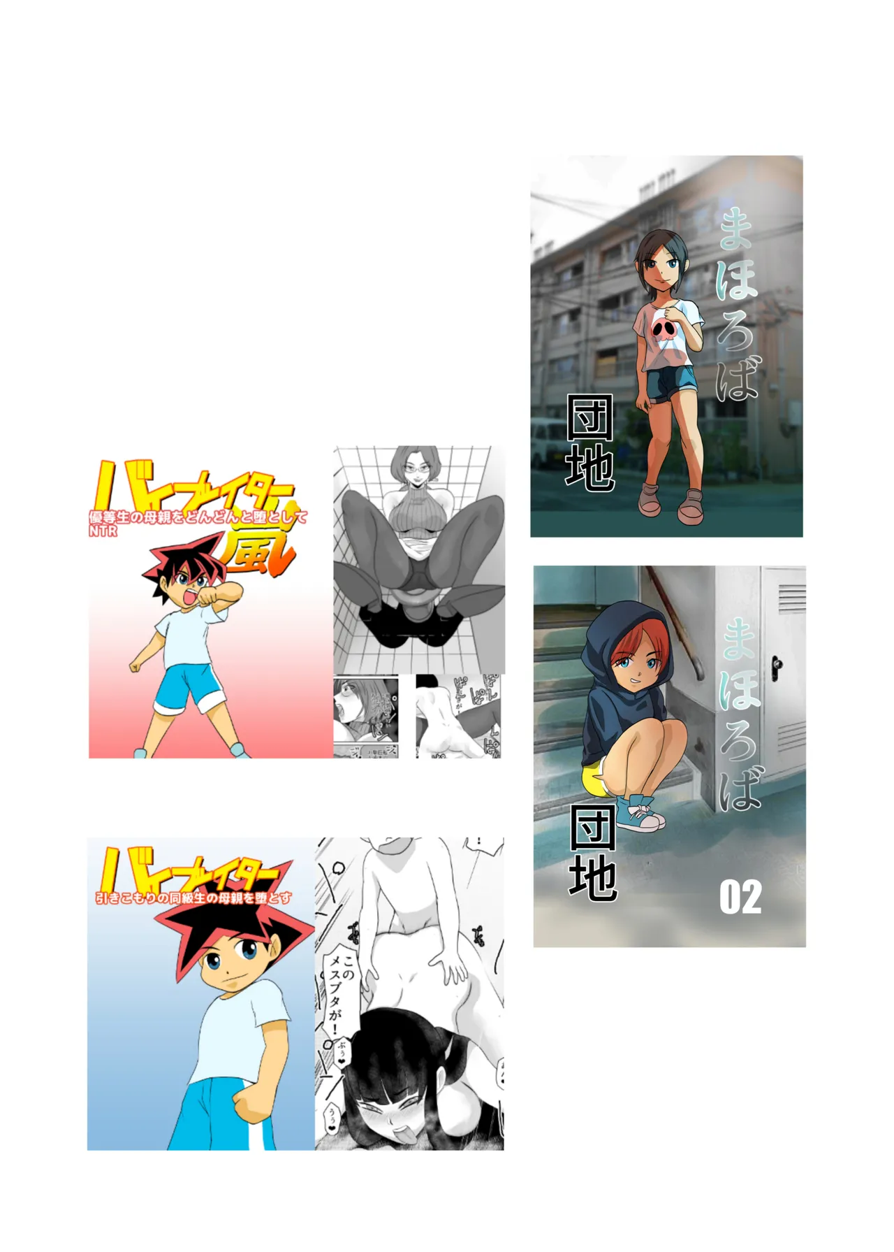 [Chikuwa-kai (Fuyutsuki)] Job Shoukai 画像番号 22