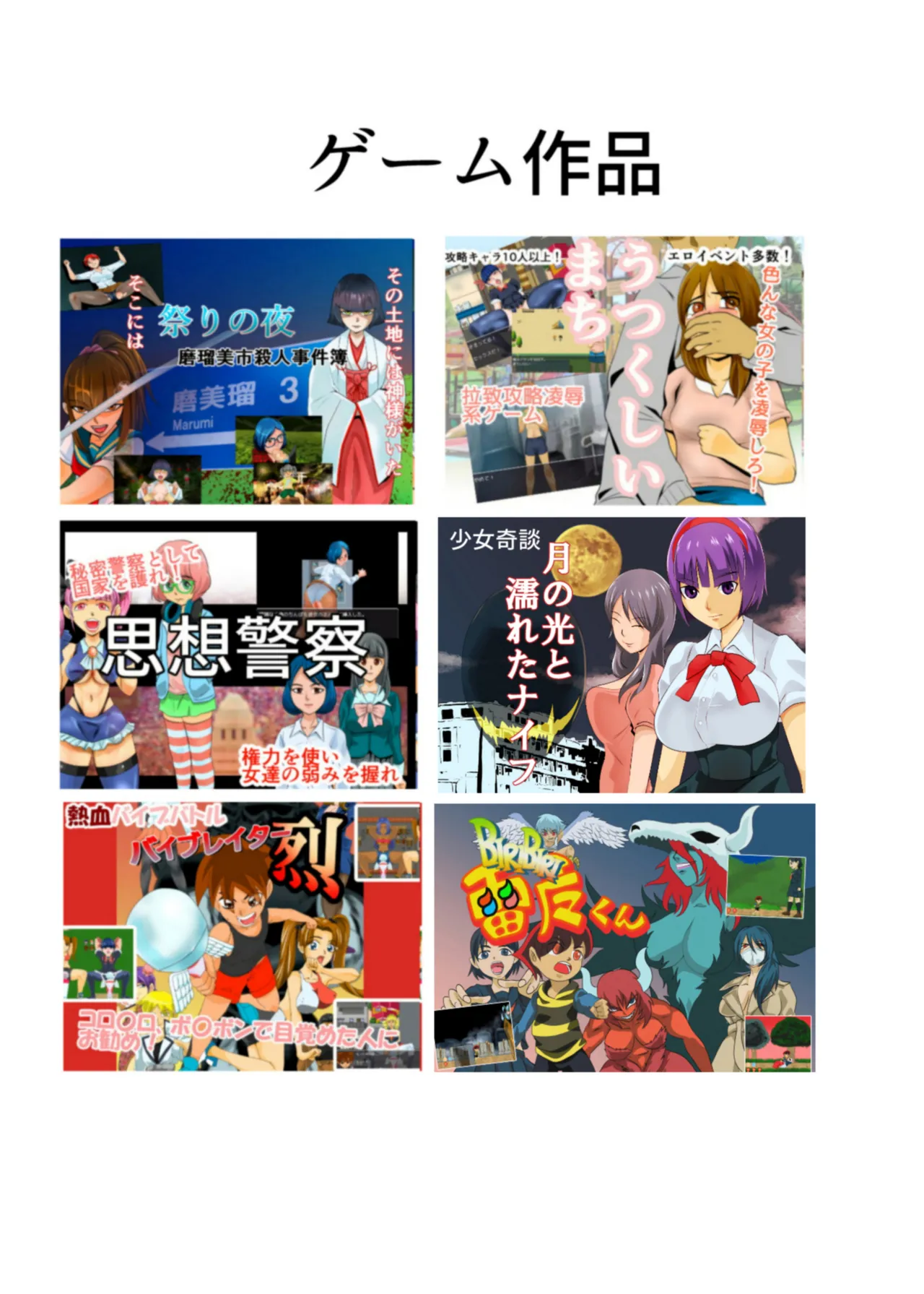 [Chikuwa-kai (Fuyutsuki)] Job Shoukai 画像番号 23