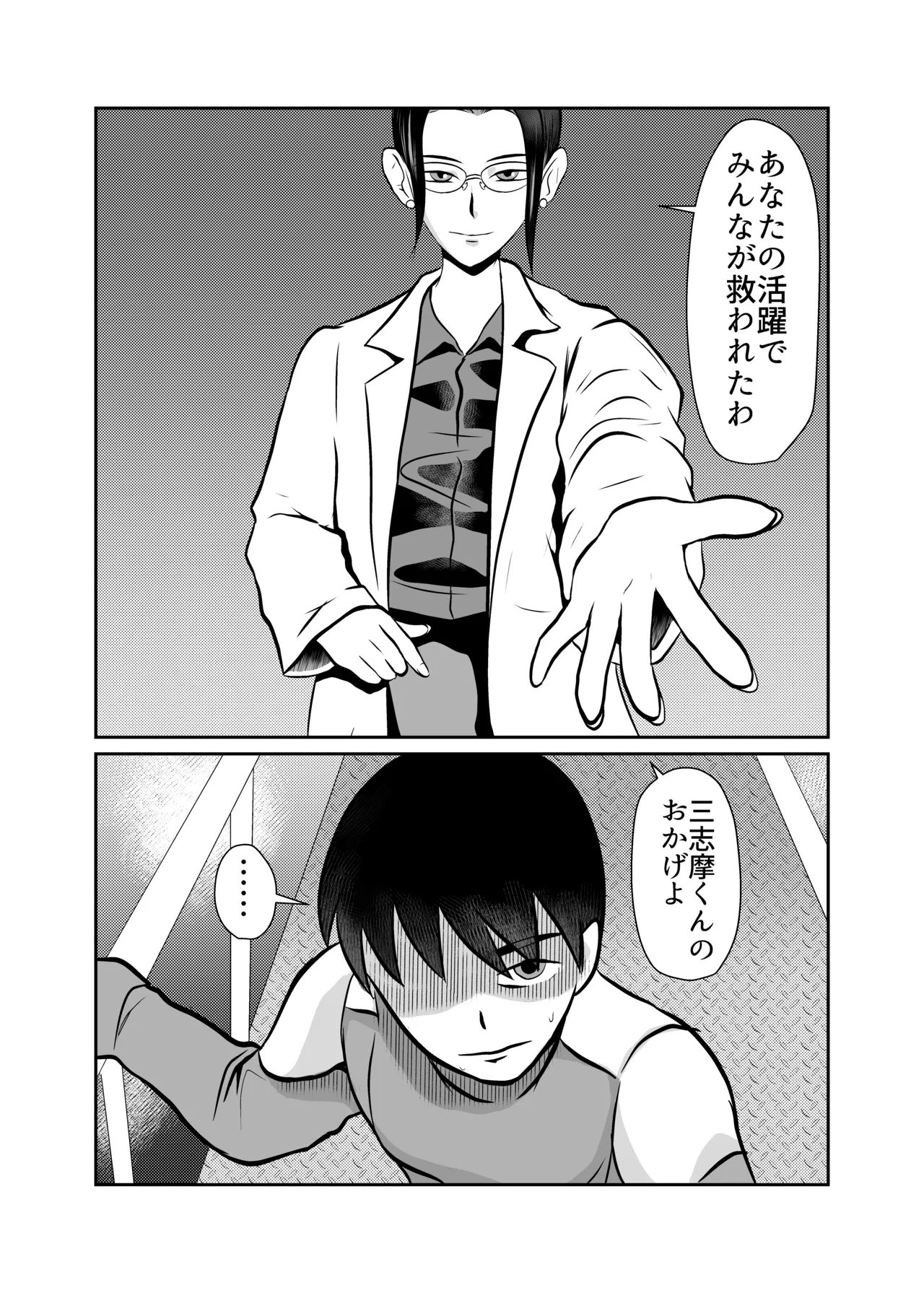 [Chikuwa-kai (Fuyutsuki)] 弾魂機 Daiseigo 画像番号 10