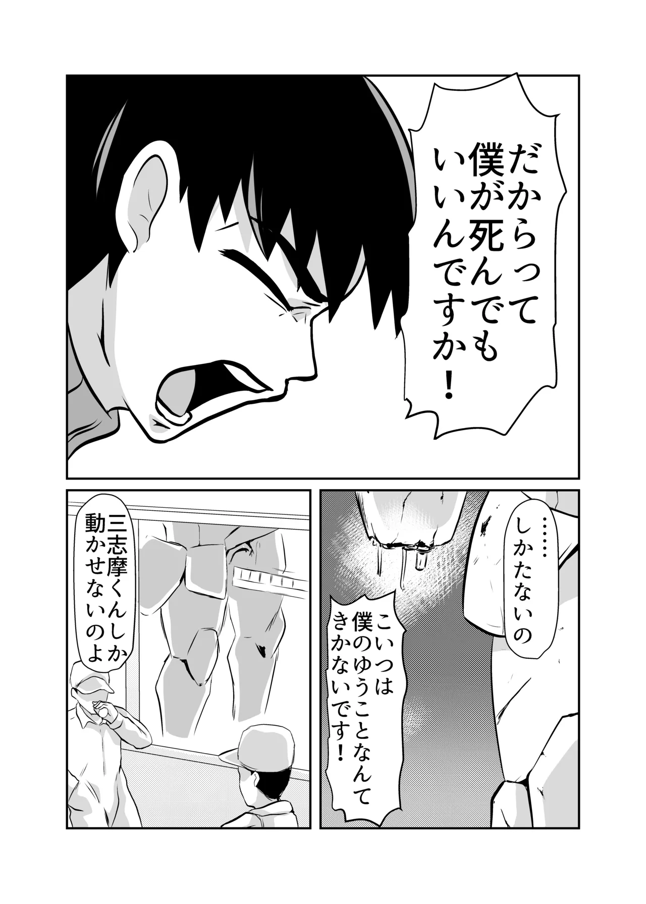 [Chikuwa-kai (Fuyutsuki)] 弾魂機 Daiseigo 画像番号 12