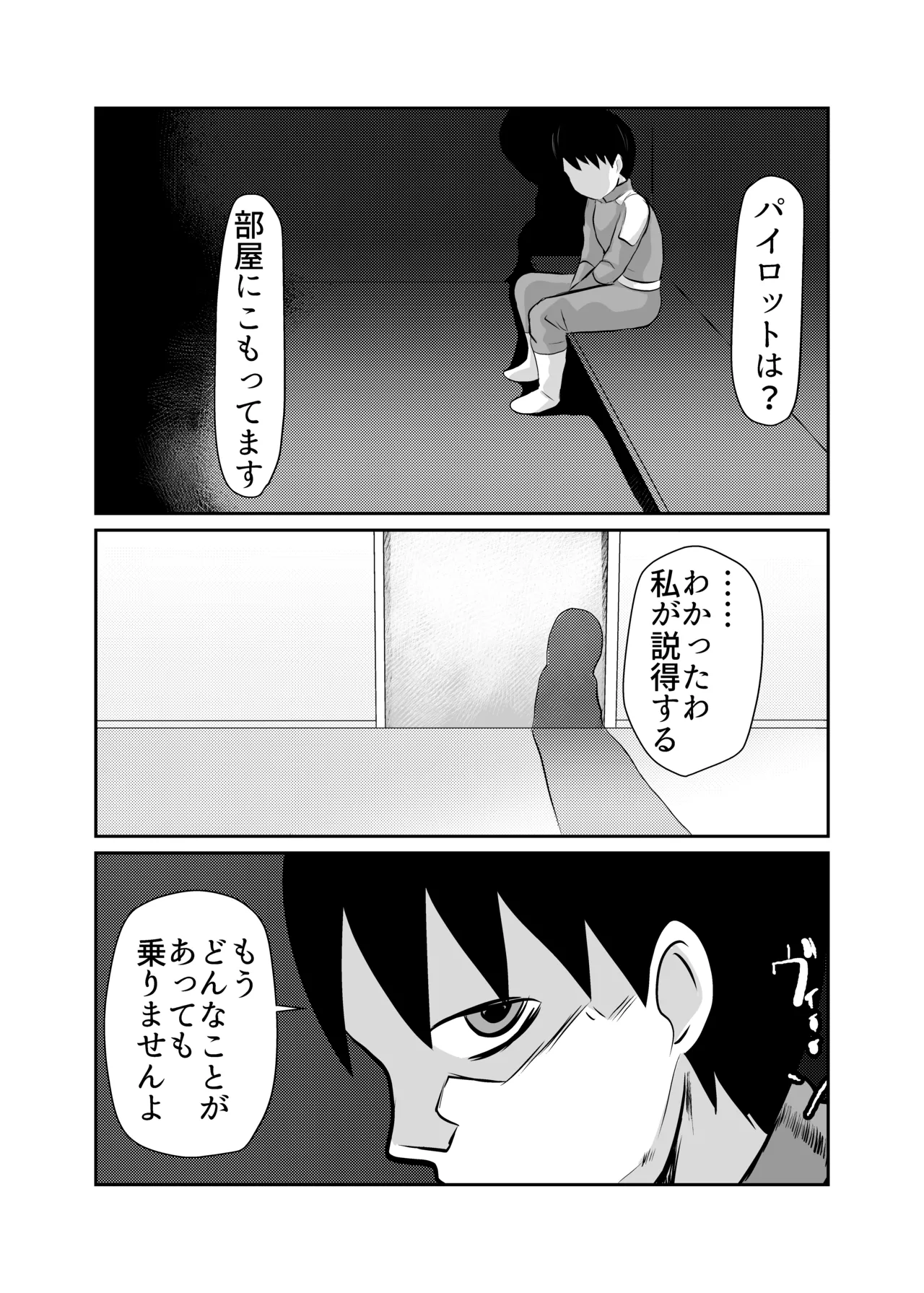 [Chikuwa-kai (Fuyutsuki)] 弾魂機 Daiseigo 画像番号 14