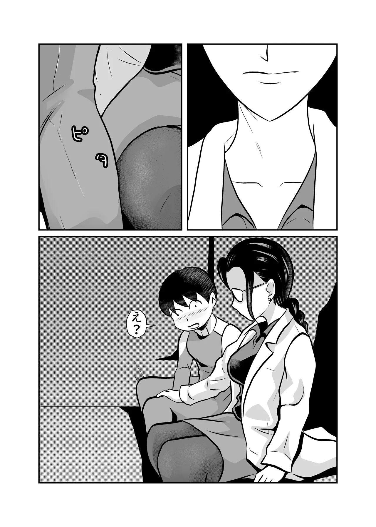 [Chikuwa-kai (Fuyutsuki)] 弾魂機 Daiseigo 画像番号 16