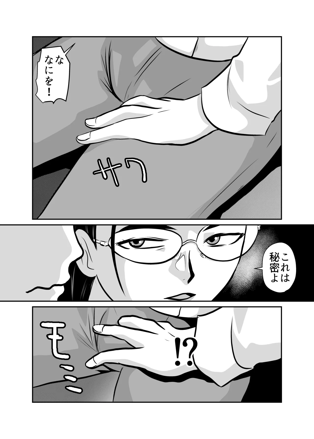 [Chikuwa-kai (Fuyutsuki)] 弾魂機 Daiseigo 画像番号 17