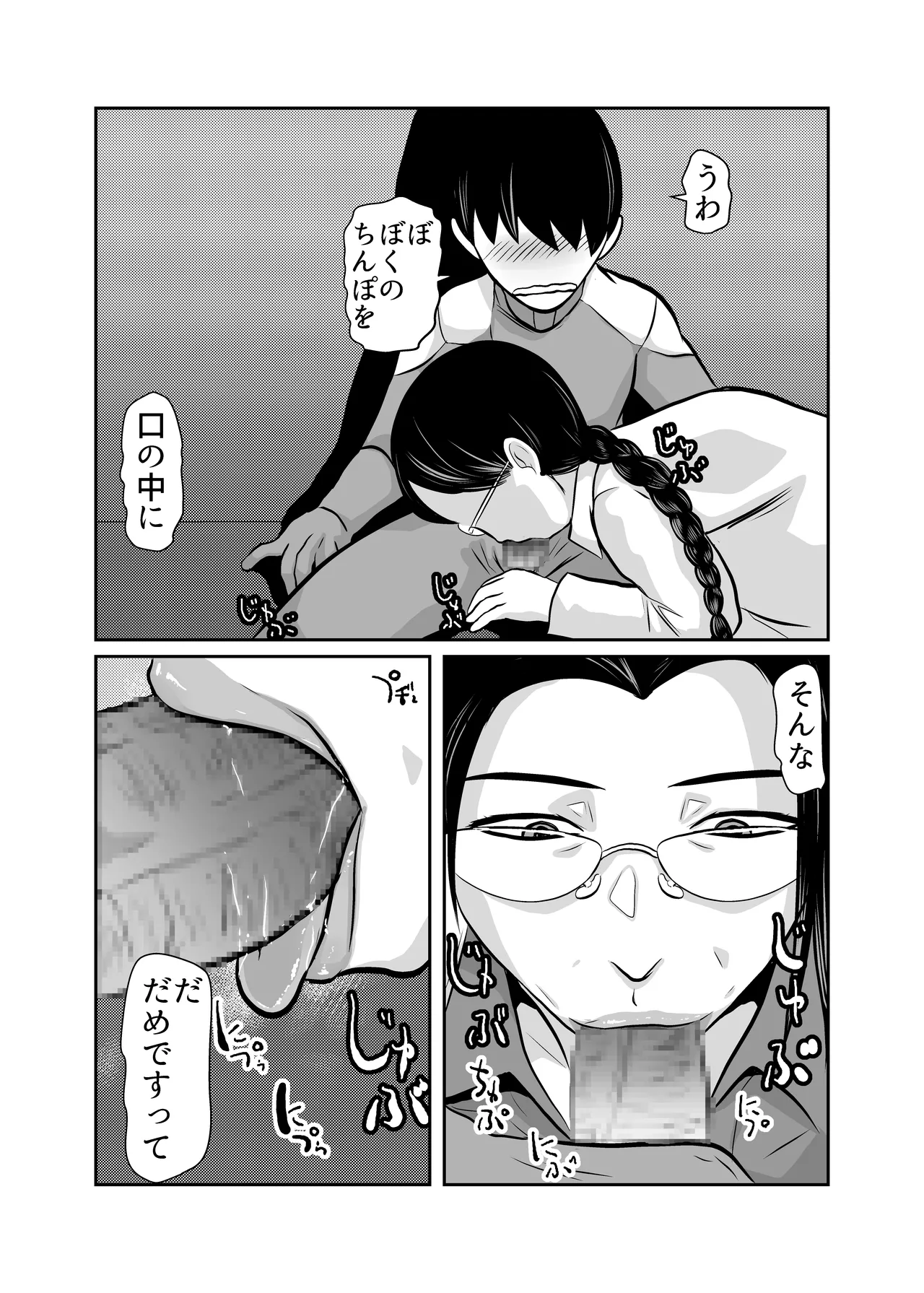 [Chikuwa-kai (Fuyutsuki)] 弾魂機 Daiseigo 画像番号 20