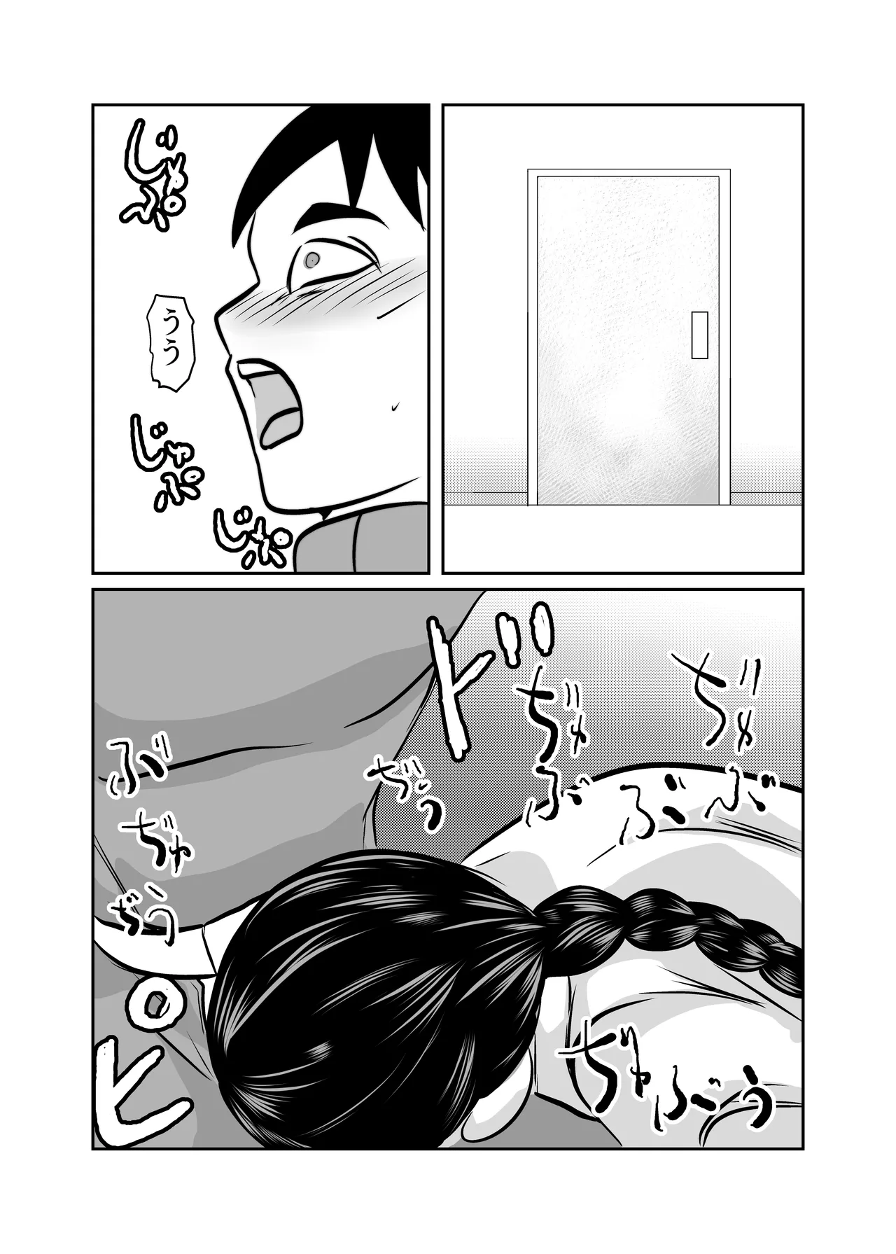 [Chikuwa-kai (Fuyutsuki)] 弾魂機 Daiseigo 画像番号 21