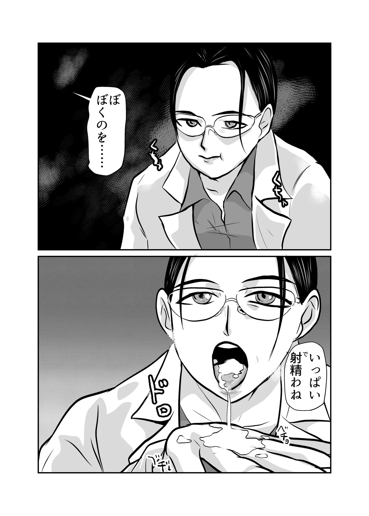 [Chikuwa-kai (Fuyutsuki)] 弾魂機 Daiseigo 画像番号 22