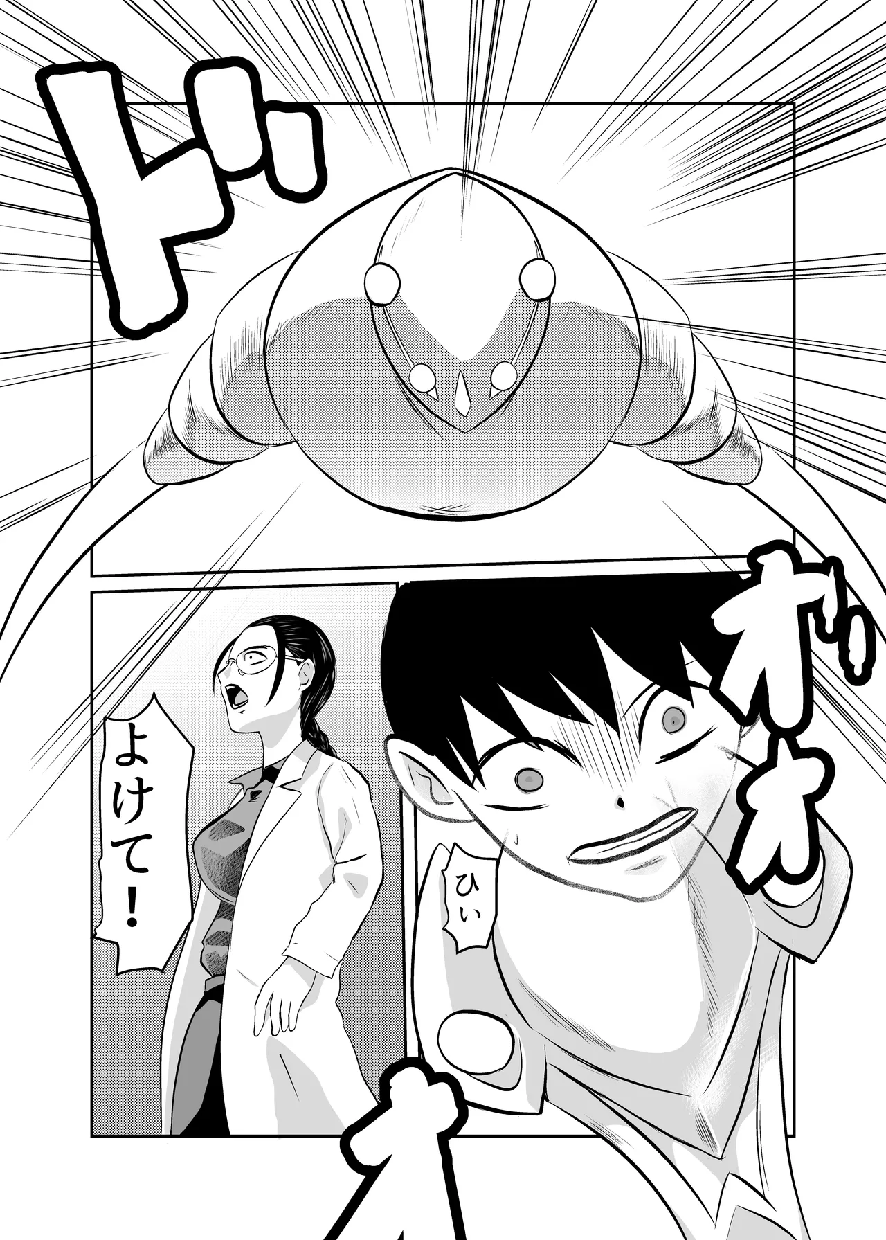 [Chikuwa-kai (Fuyutsuki)] 弾魂機 Daiseigo 画像番号 27