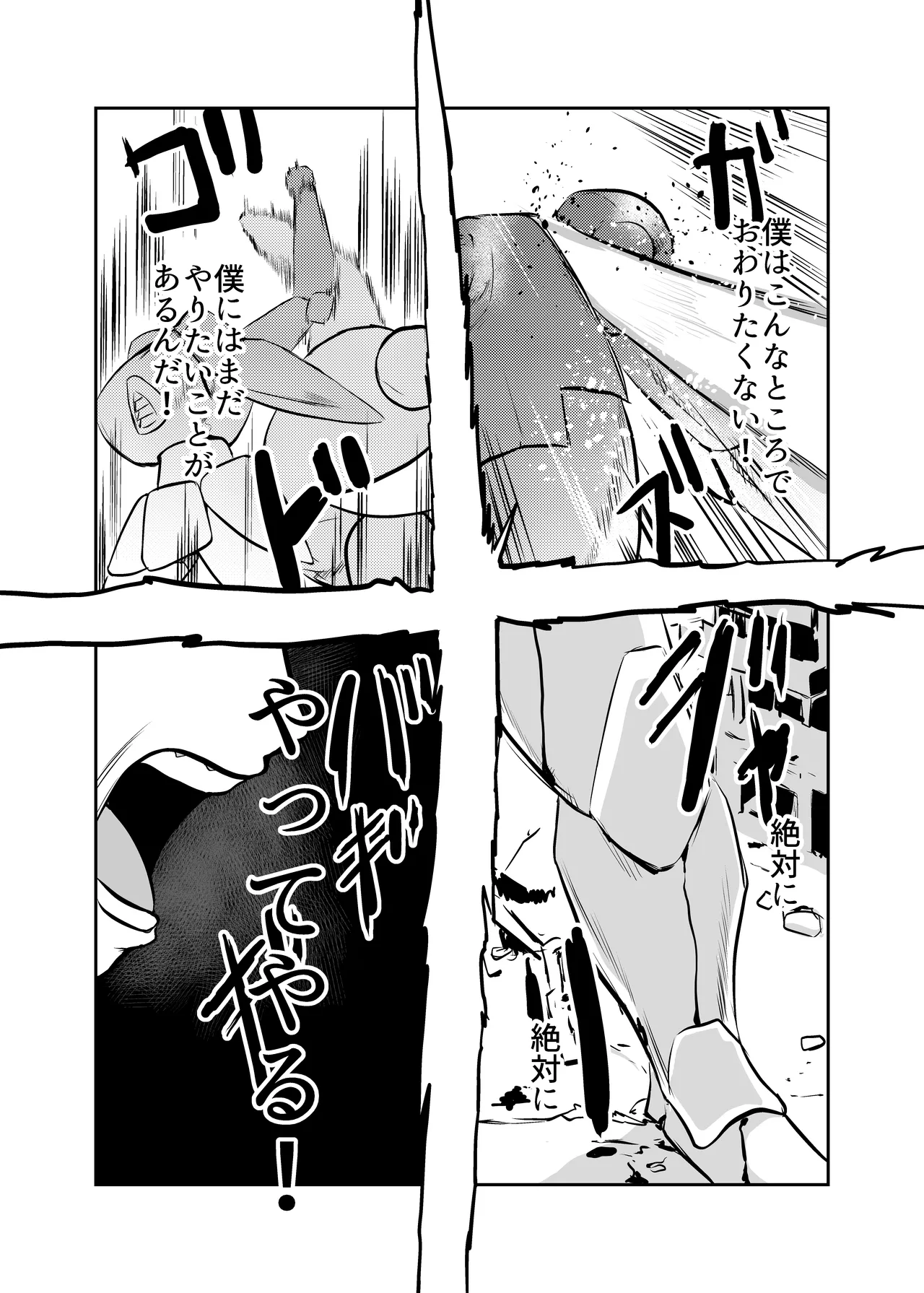 [Chikuwa-kai (Fuyutsuki)] 弾魂機 Daiseigo 画像番号 33