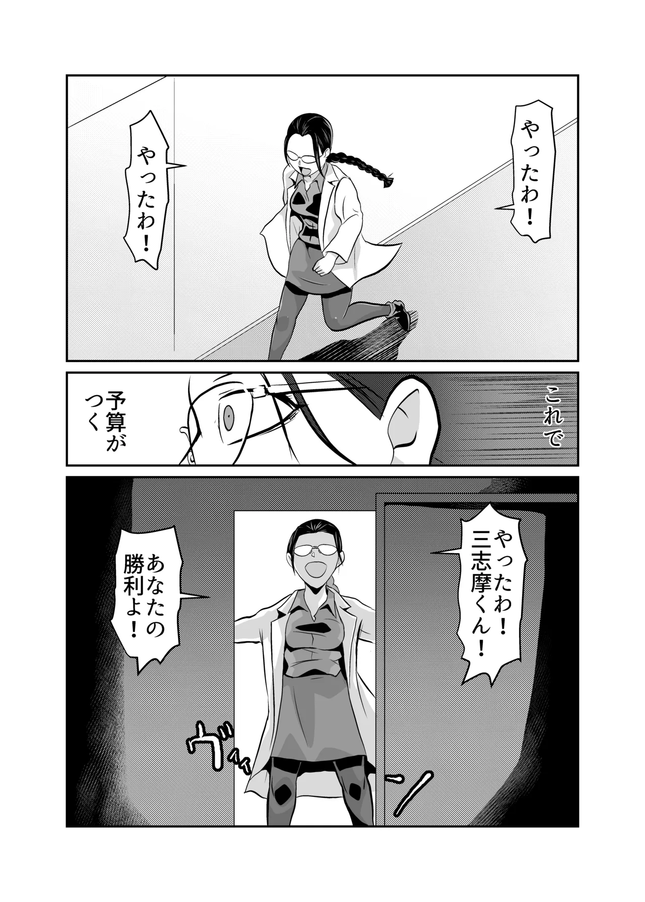 [Chikuwa-kai (Fuyutsuki)] 弾魂機 Daiseigo 画像番号 36