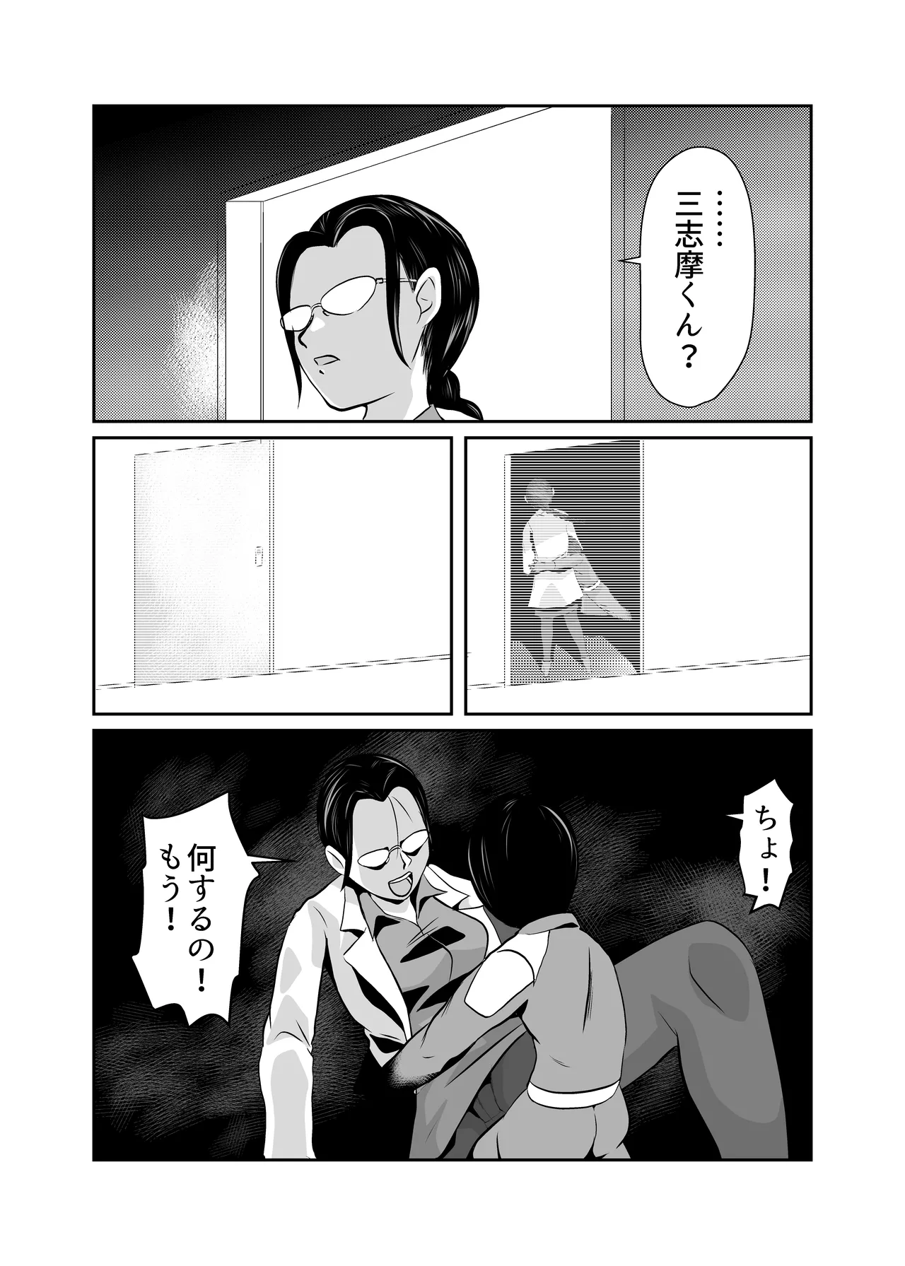 [Chikuwa-kai (Fuyutsuki)] 弾魂機 Daiseigo 画像番号 37