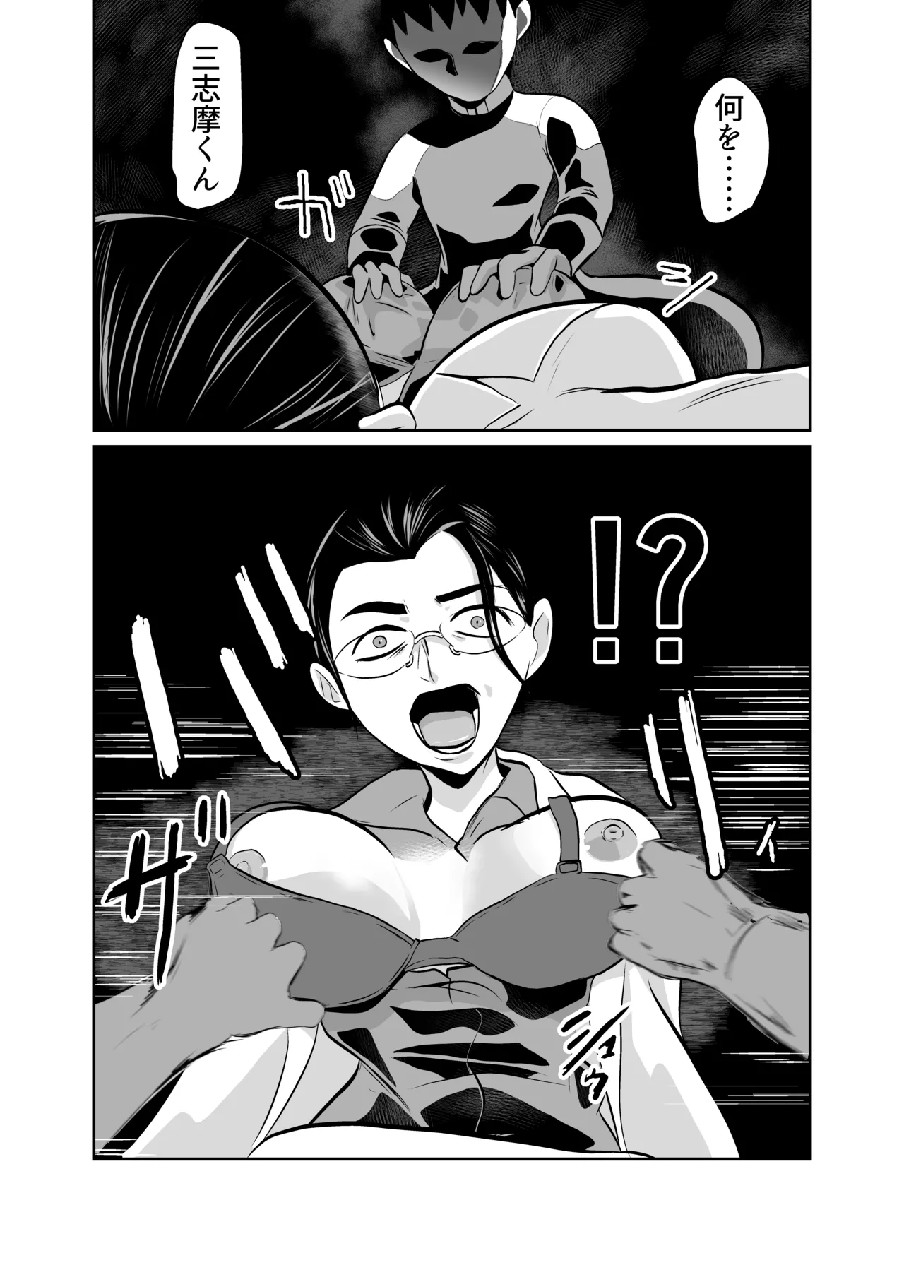 [Chikuwa-kai (Fuyutsuki)] 弾魂機 Daiseigo 画像番号 38