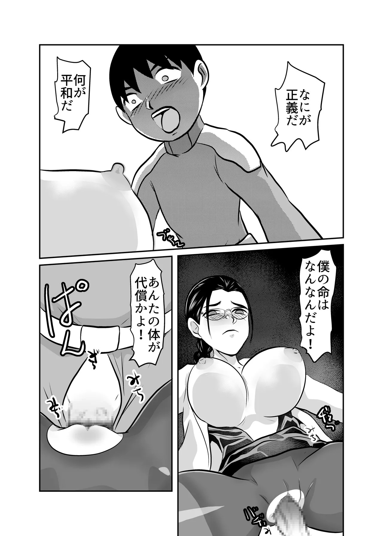 [Chikuwa-kai (Fuyutsuki)] 弾魂機 Daiseigo 画像番号 42