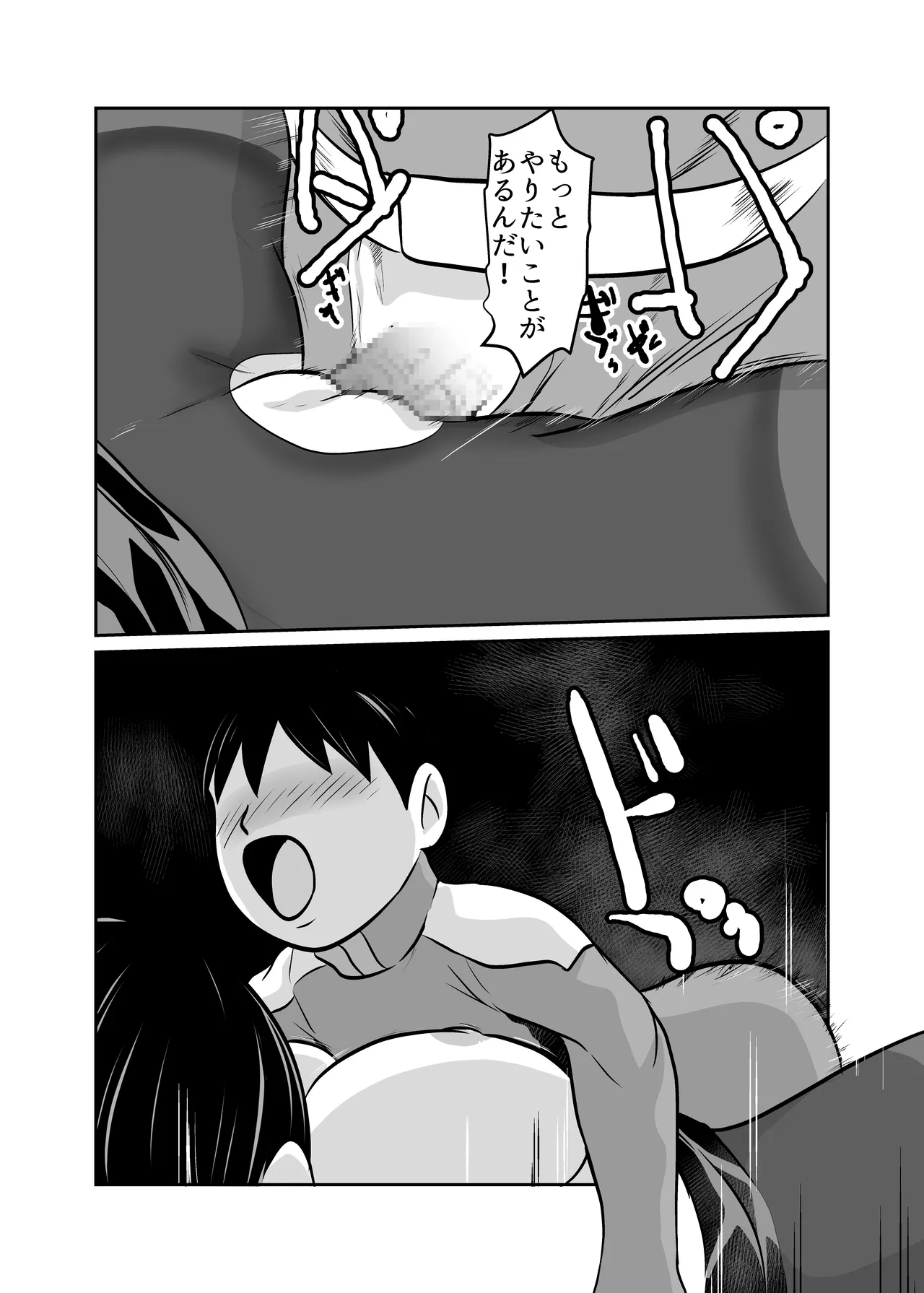 [Chikuwa-kai (Fuyutsuki)] 弾魂機 Daiseigo 画像番号 44