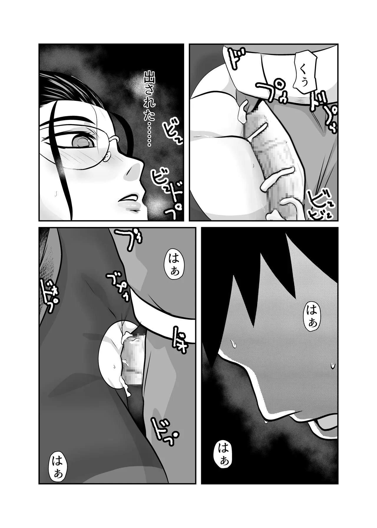 [Chikuwa-kai (Fuyutsuki)] 弾魂機 Daiseigo 画像番号 45