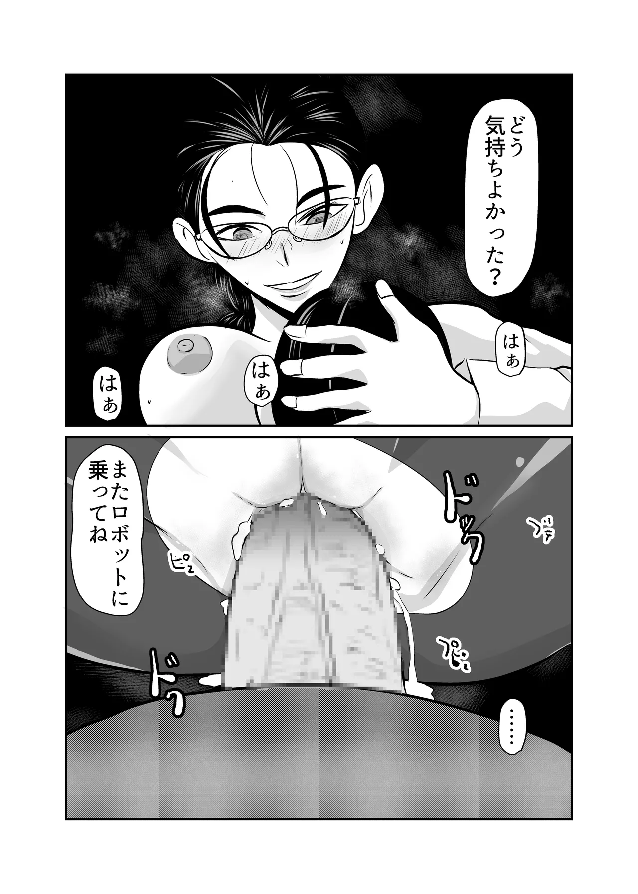 [Chikuwa-kai (Fuyutsuki)] 弾魂機 Daiseigo 画像番号 47