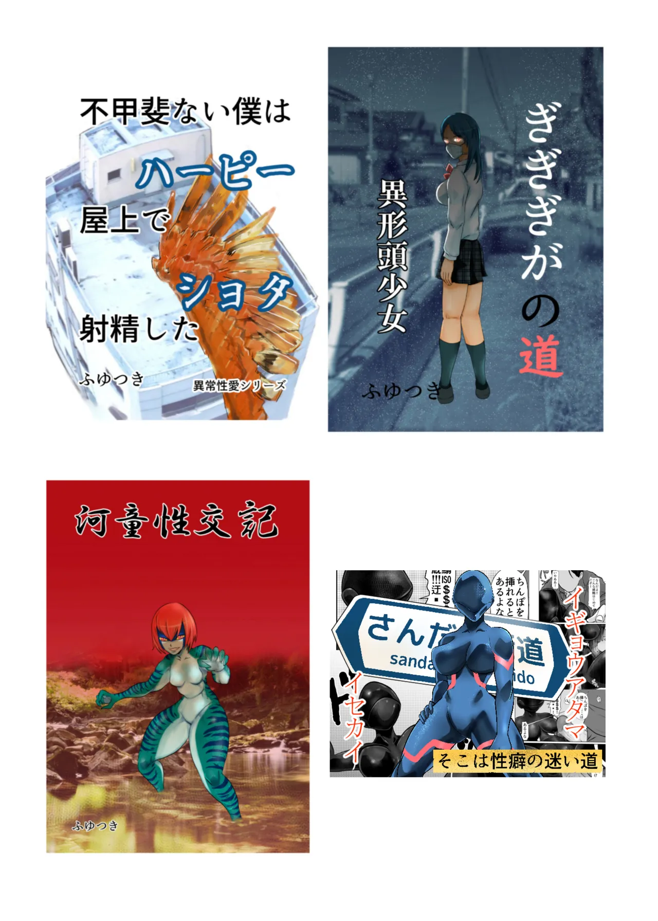 [Chikuwa-kai (Fuyutsuki)] 弾魂機 Daiseigo 画像番号 51