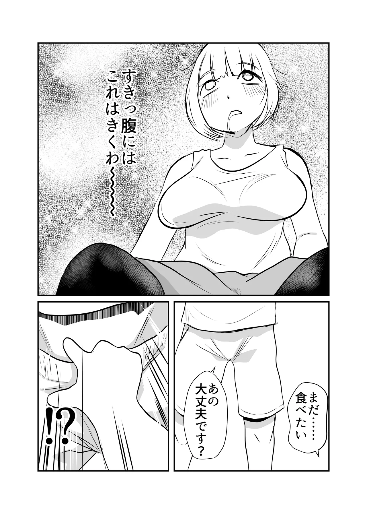 [Chikuwa-kai (Fuyutsuki)] Dokagui SEX Daisuki 画像番号 11