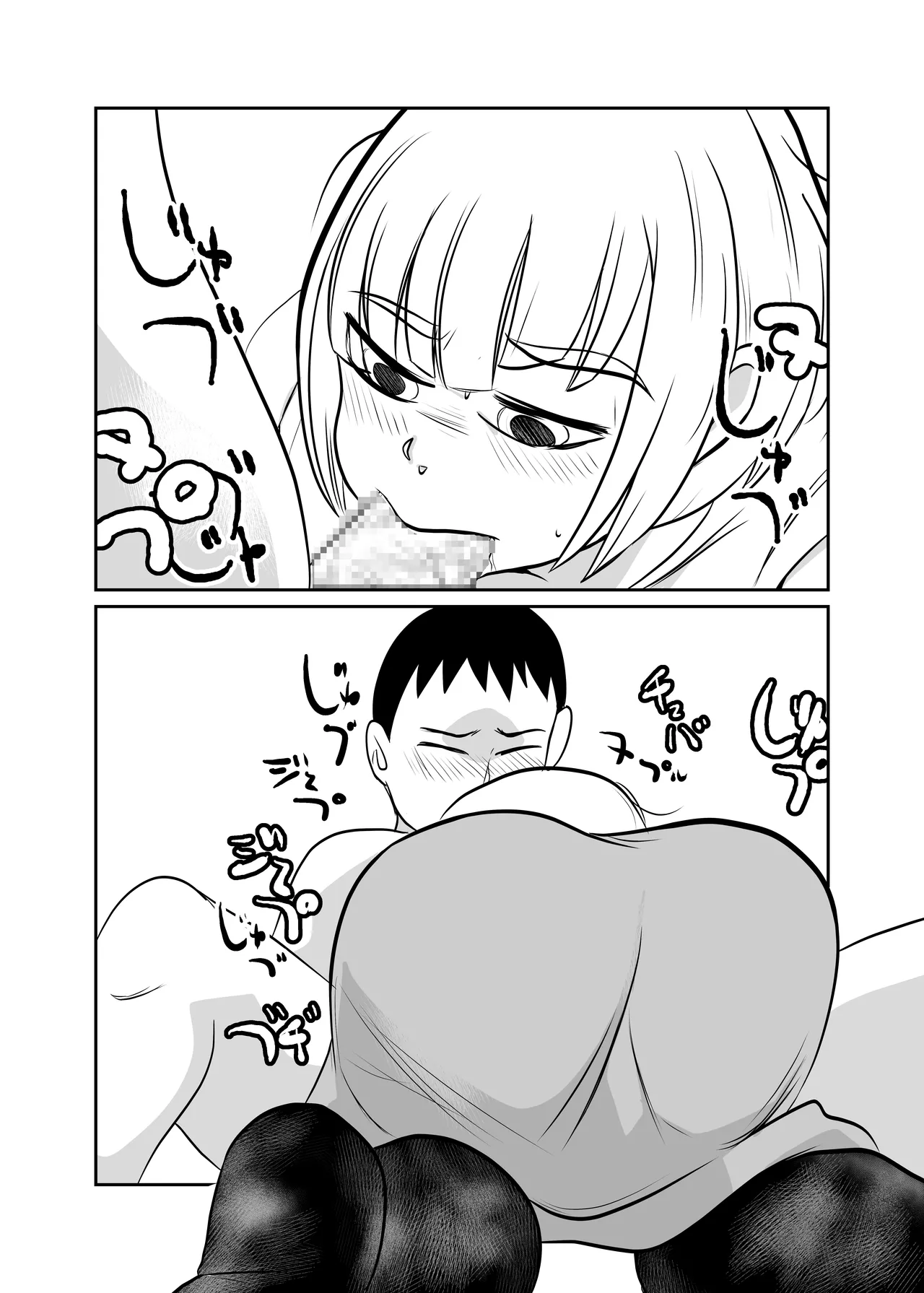 [Chikuwa-kai (Fuyutsuki)] Dokagui SEX Daisuki 画像番号 14