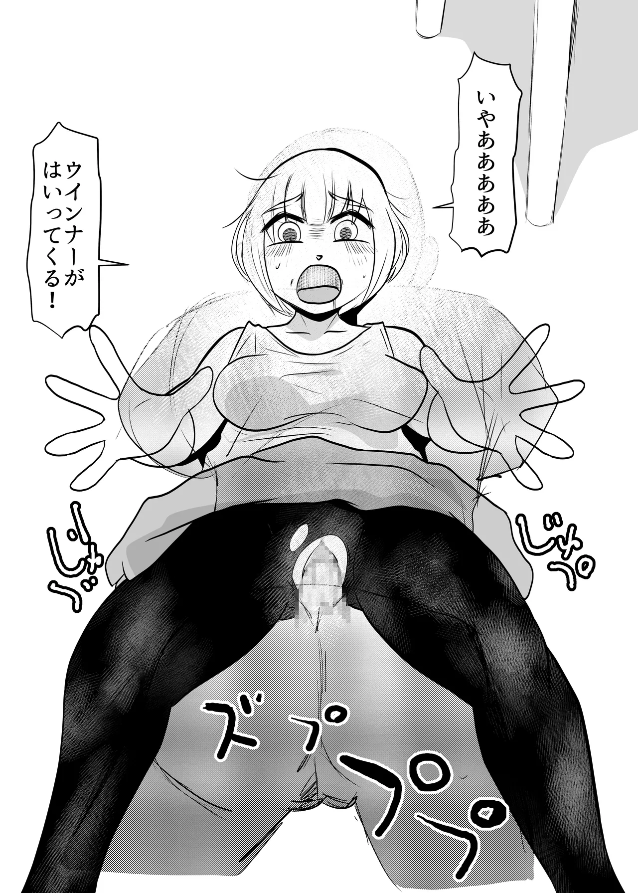 [Chikuwa-kai (Fuyutsuki)] Dokagui SEX Daisuki 画像番号 18