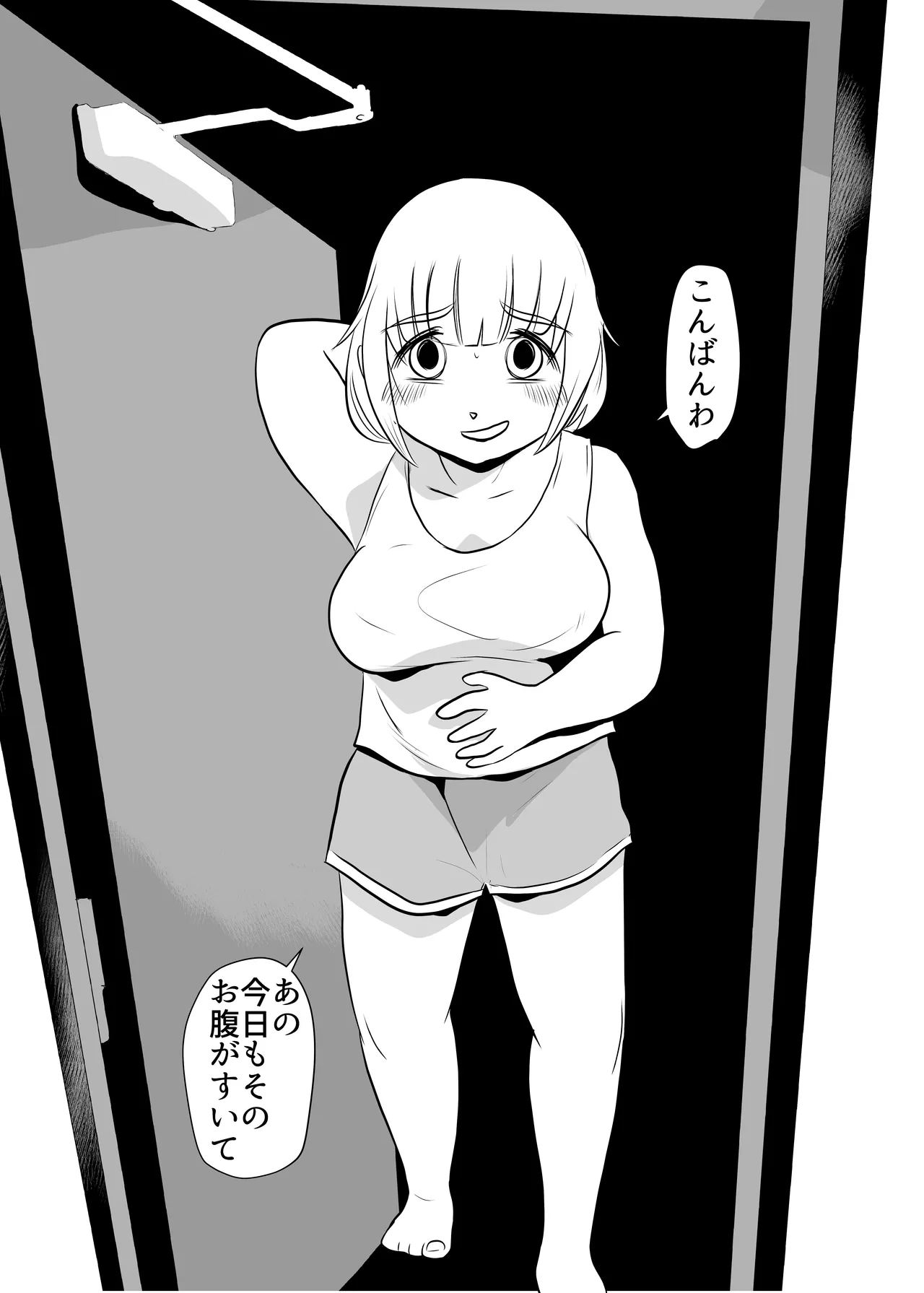 [Chikuwa-kai (Fuyutsuki)] Dokagui SEX Daisuki 画像番号 23