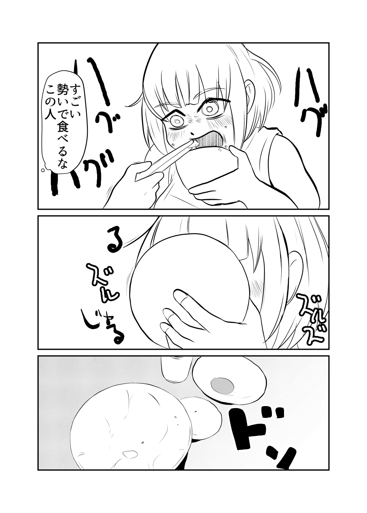 [Chikuwa-kai (Fuyutsuki)] Dokagui SEX Daisuki 画像番号 24