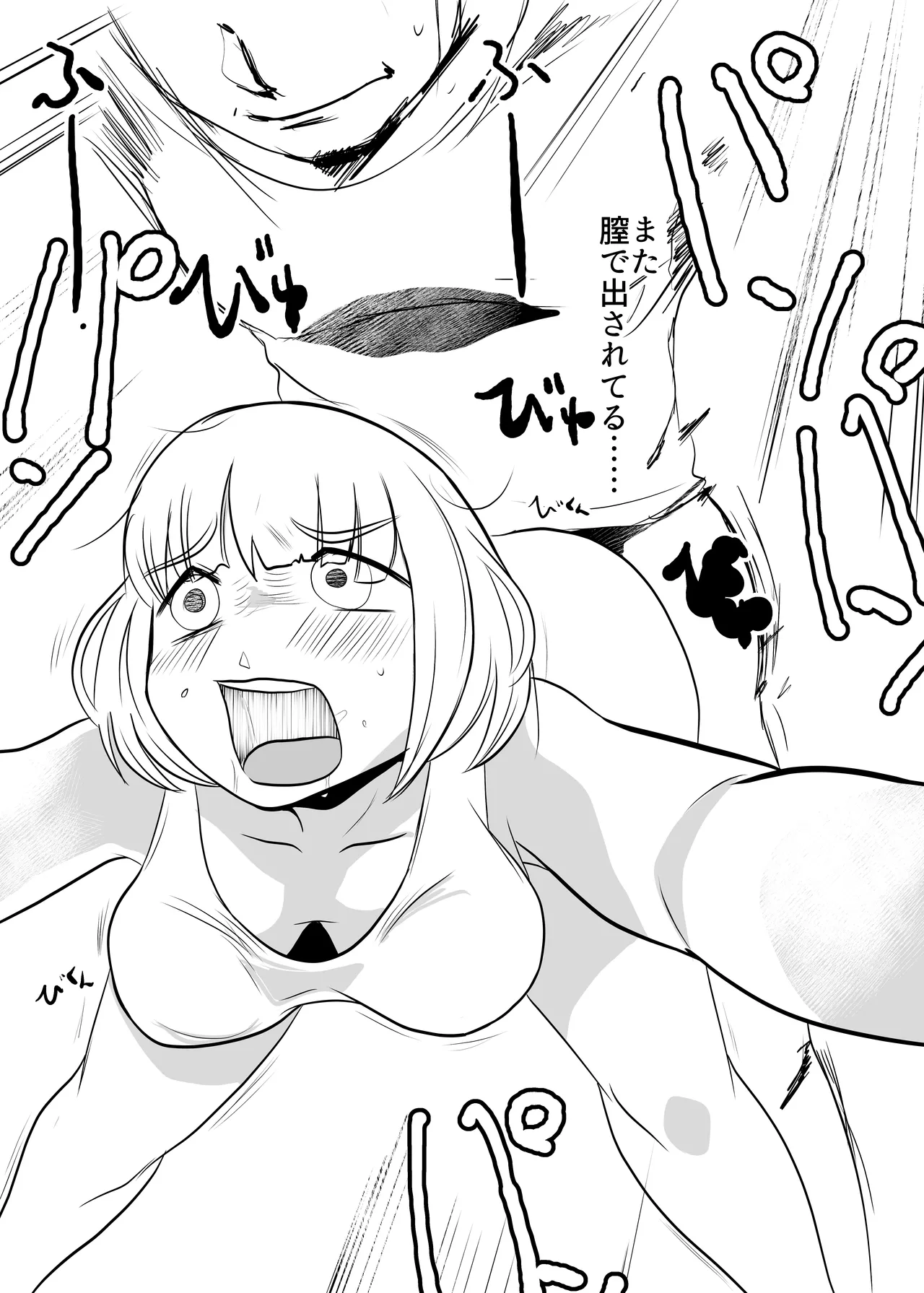 [Chikuwa-kai (Fuyutsuki)] Dokagui SEX Daisuki 画像番号 26