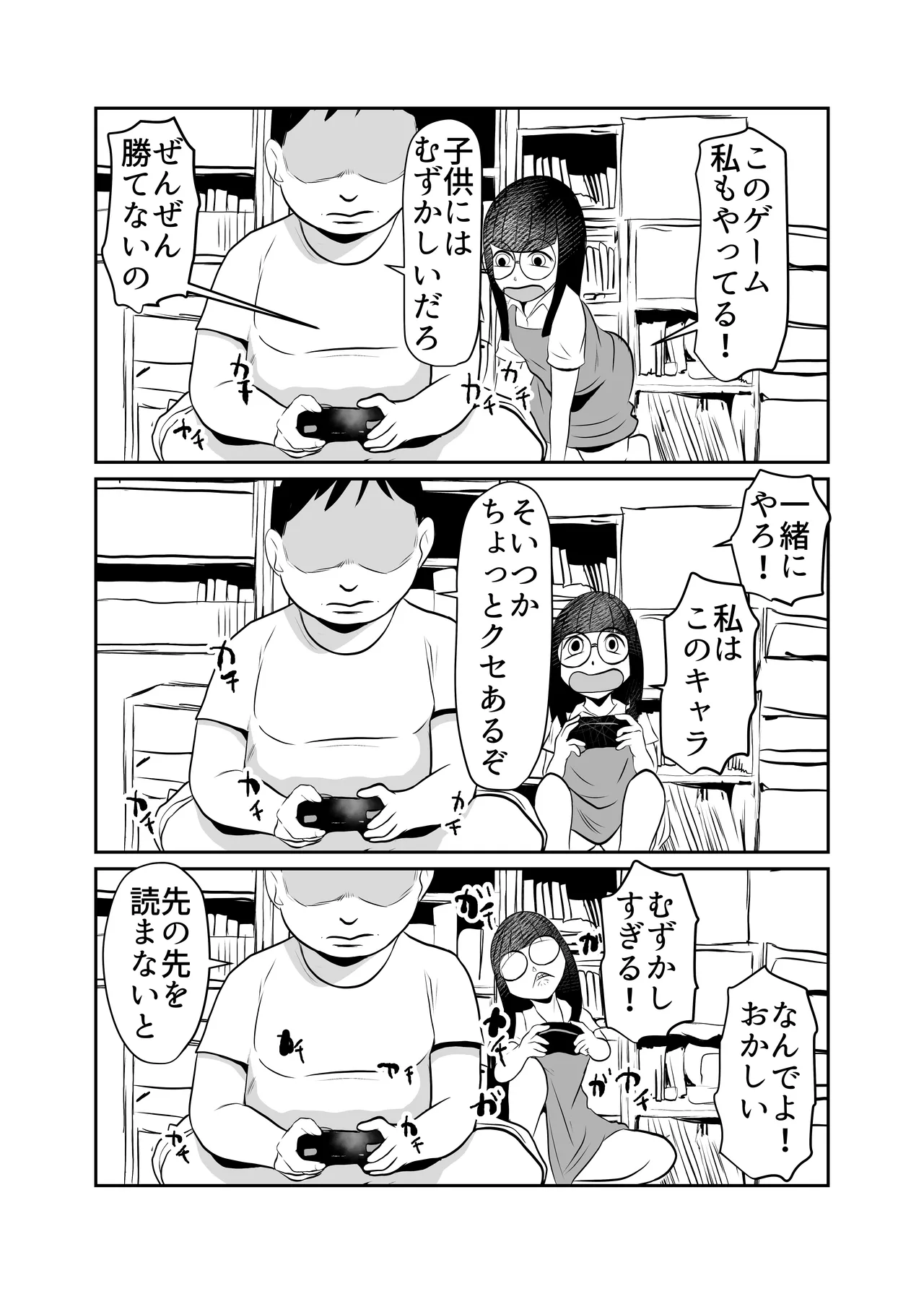 [Chikuwa-kai (Fuyutsuki)] Heya ni Katte ni Isuwararete Komatteru 02 画像番号 3