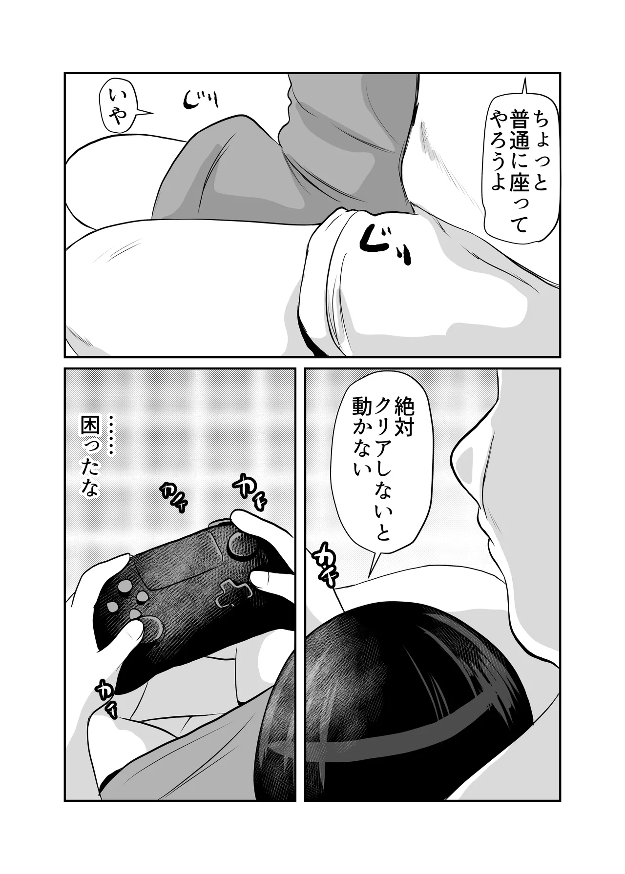 [Chikuwa-kai (Fuyutsuki)] Heya ni Katte ni Isuwararete Komatteru 02 画像番号 5