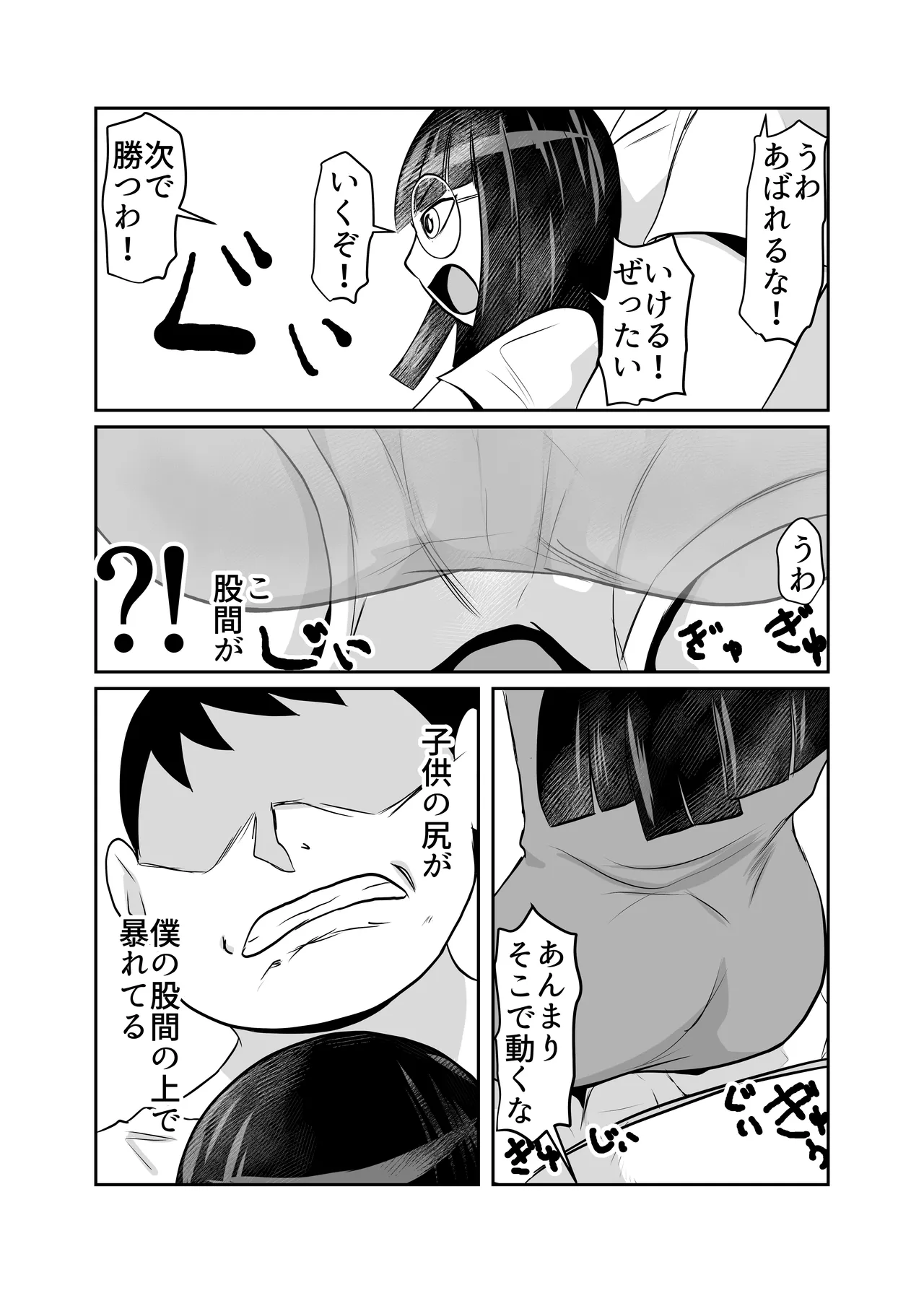 [Chikuwa-kai (Fuyutsuki)] Heya ni Katte ni Isuwararete Komatteru 02 画像番号 6