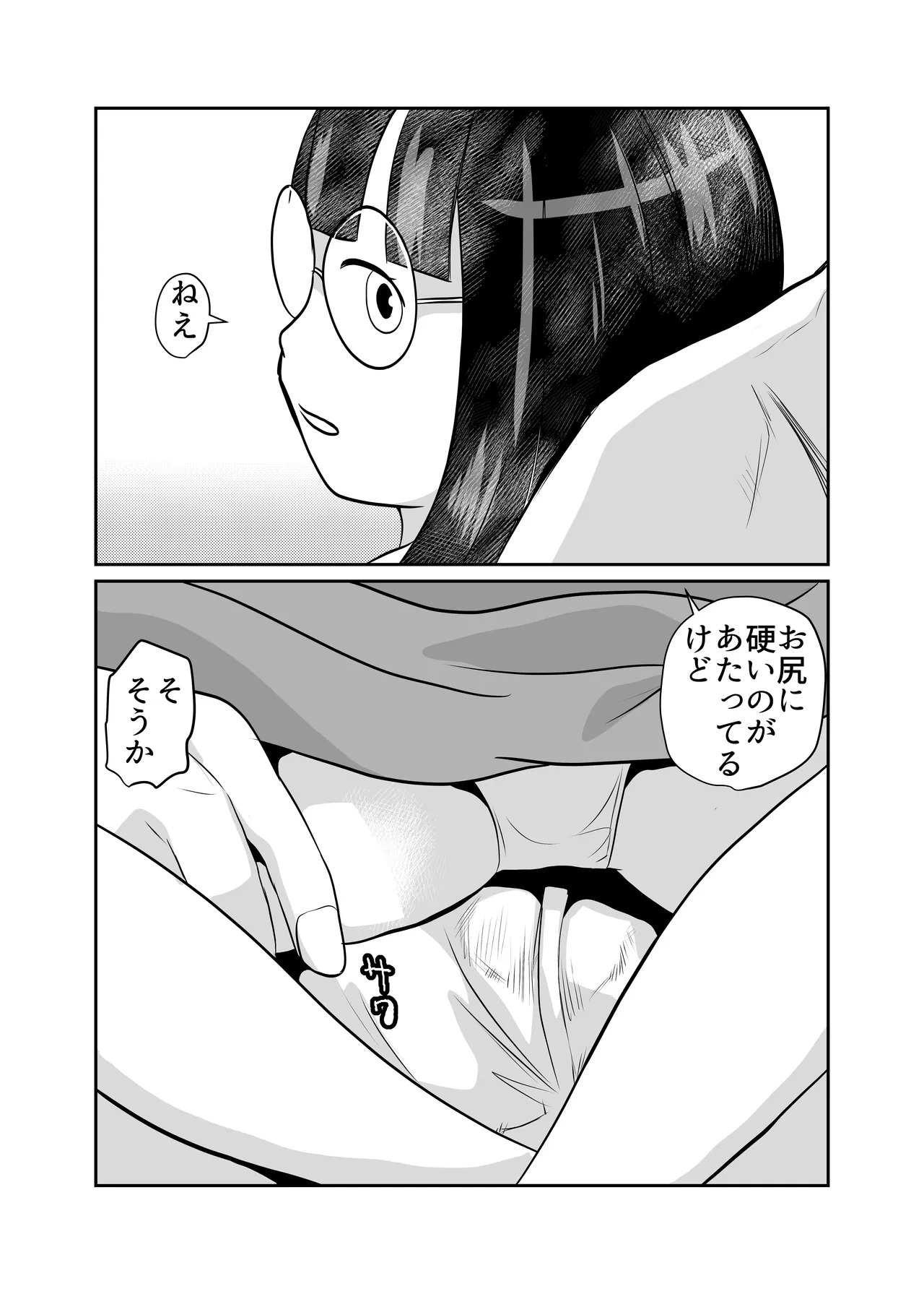 [Chikuwa-kai (Fuyutsuki)] Heya ni Katte ni Isuwararete Komatteru 02 画像番号 9